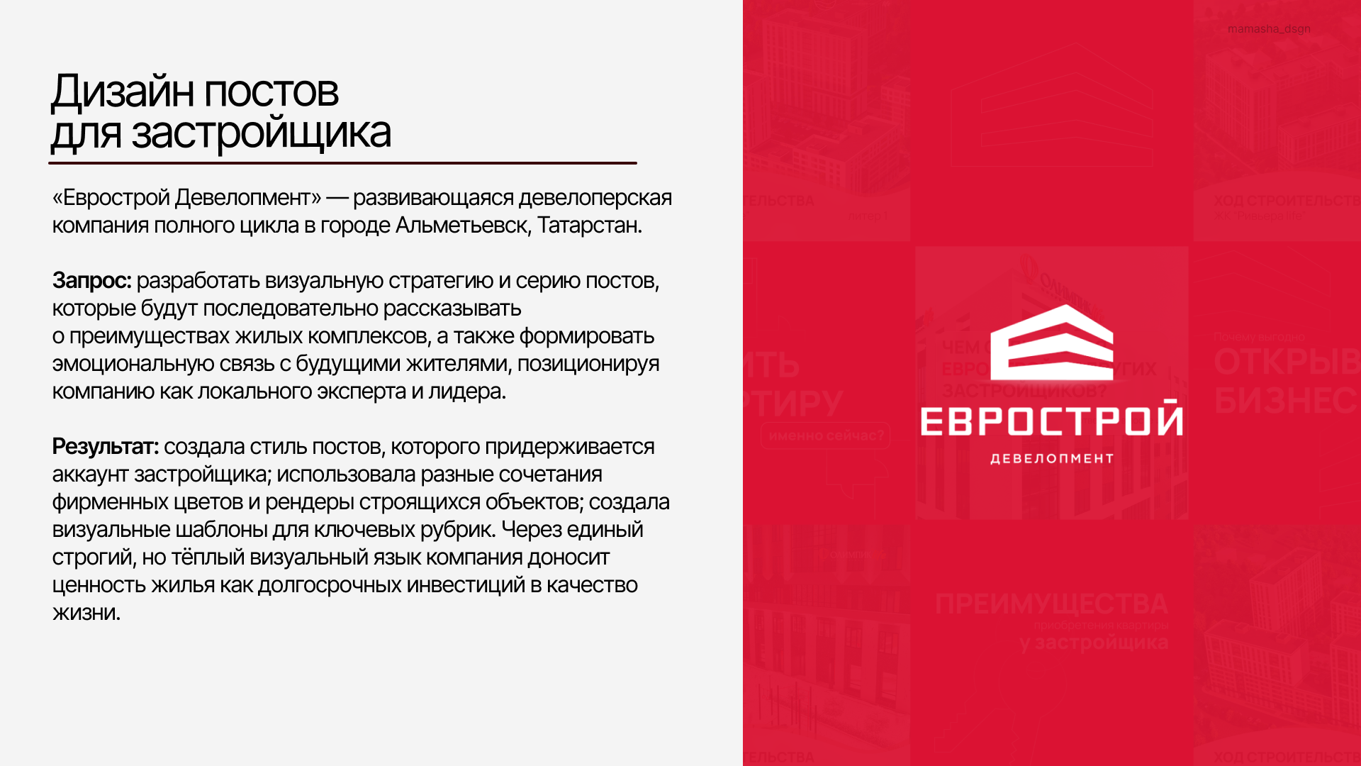 Портфолио 2025 (презентации, брендинг, соцсети, полиграфия) — Изображение №34 — Брендинг, Графика на Dprofile