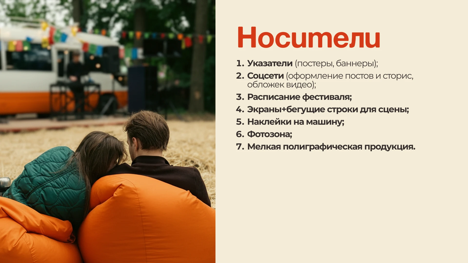 Према|дизайн-поддержка фестиваля семьи и здоровья — Изображение №16 — Брендинг, Графика на Dprofile