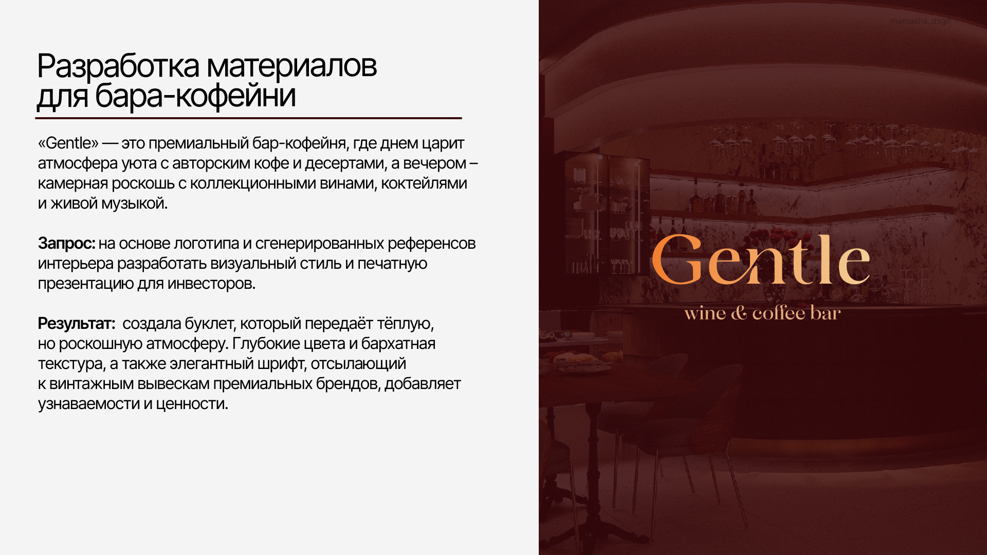 Портфолио 2025 (презентации, брендинг, соцсети, полиграфия) — Изображение №22 — Брендинг, Графика на Dprofile