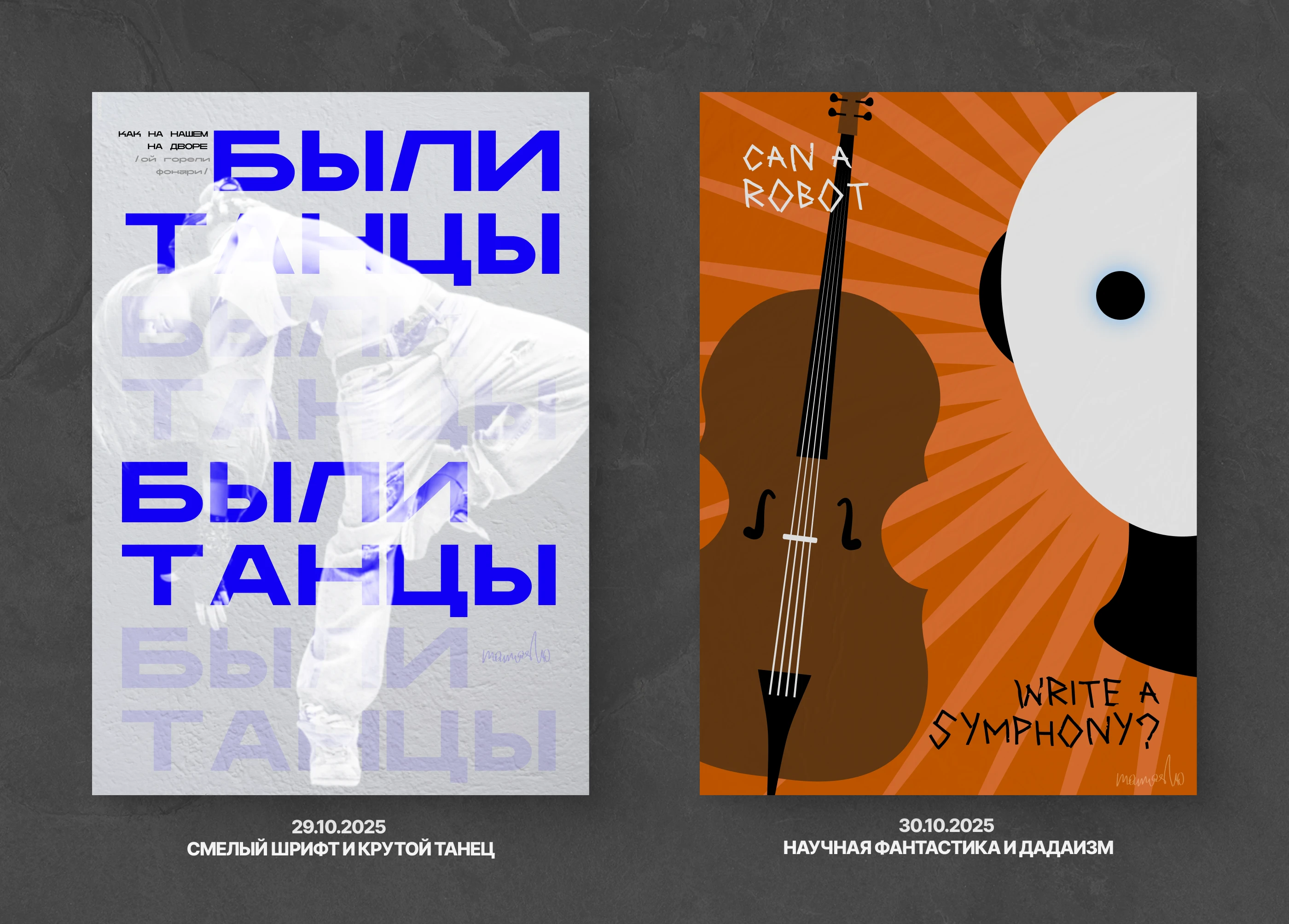 POSTOBER'25 - Челлендж постеров — Изображение №17 — Графика на Dprofile