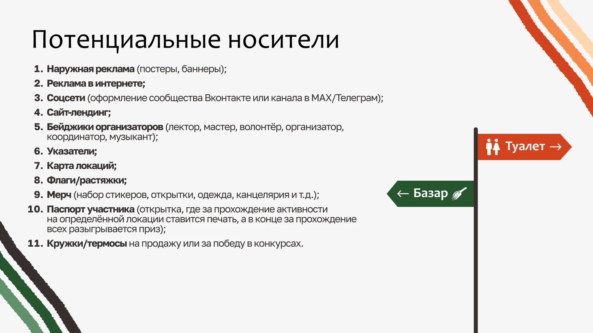Фирменный стиль фестиваля чая | Чайхана — Изображение №17 — Брендинг на Dprofile