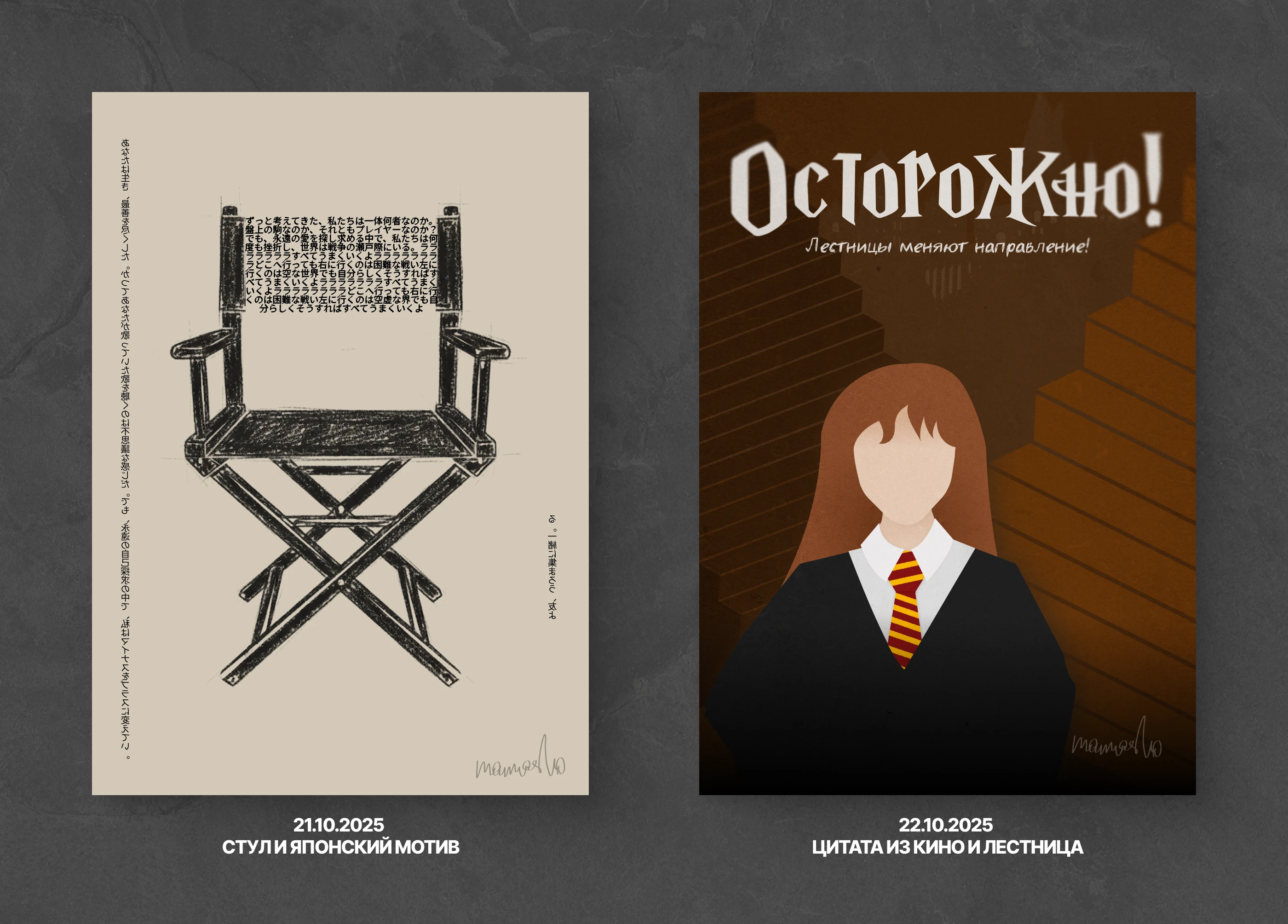 POSTOBER'25 - Челлендж постеров — Изображение №14 — Графика на Dprofile