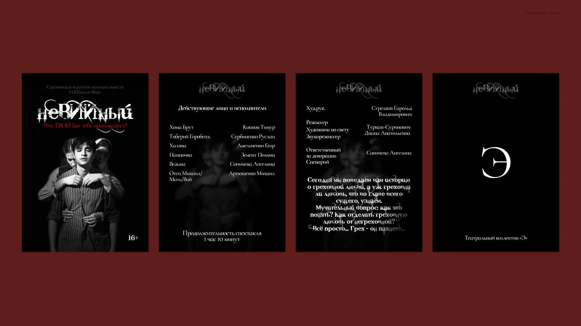 Портфолио 2025 (презентации, брендинг, соцсети, полиграфия) — Изображение №28 — Брендинг, Графика на Dprofile