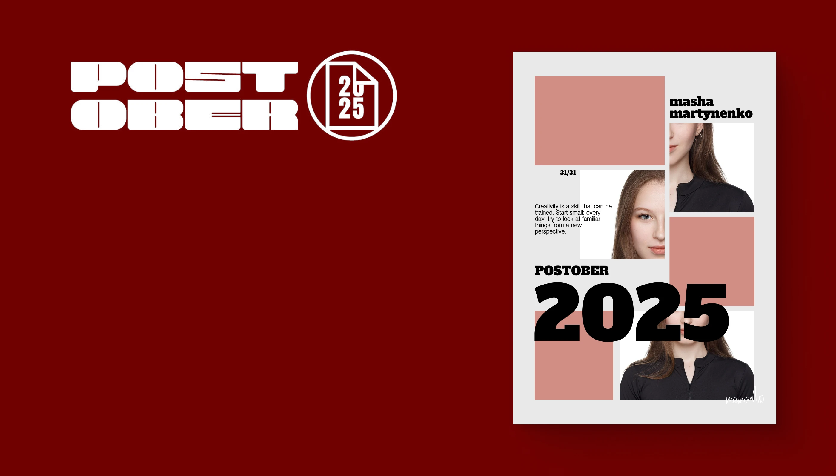 POSTOBER'25 - Челлендж постеров — Изображение №1 — Графика на Dprofile