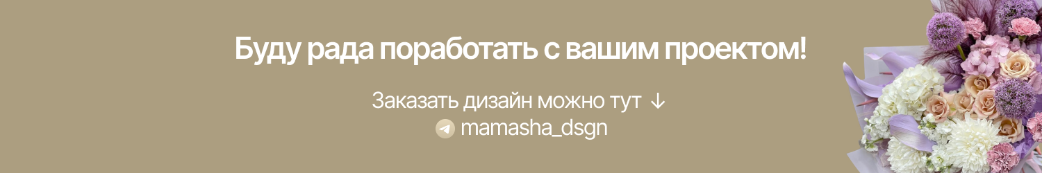 Гайд для цветочного магазина — Изображение №6 — Брендинг, Графика на Dprofile