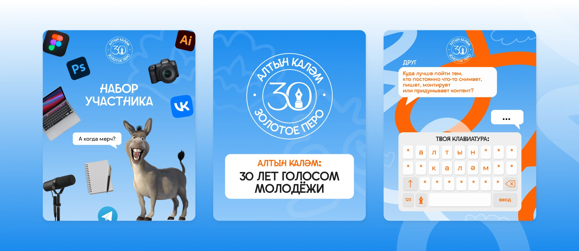 Айдентика фестиваля прессы Золотое перо / Татарстан — Изображение №8 — Брендинг на Dprofile