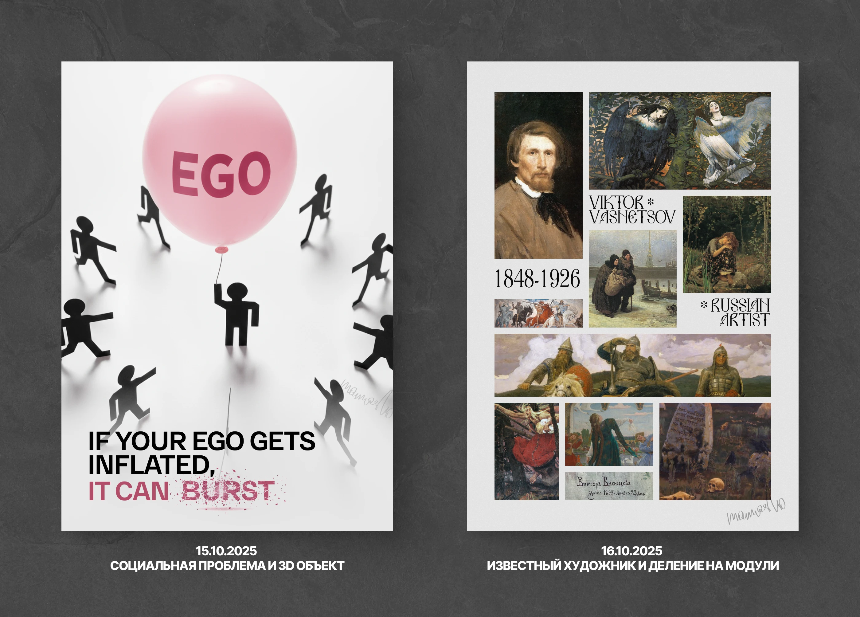 POSTOBER'25 - Челлендж постеров — Изображение №11 — Графика на Dprofile