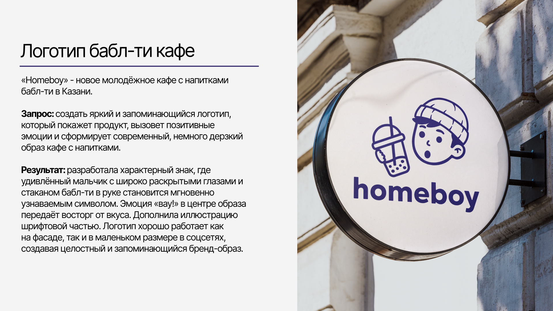 Портфолио 2025 (презентации, брендинг, соцсети, полиграфия) — Изображение №15 — Брендинг, Графика на Dprofile