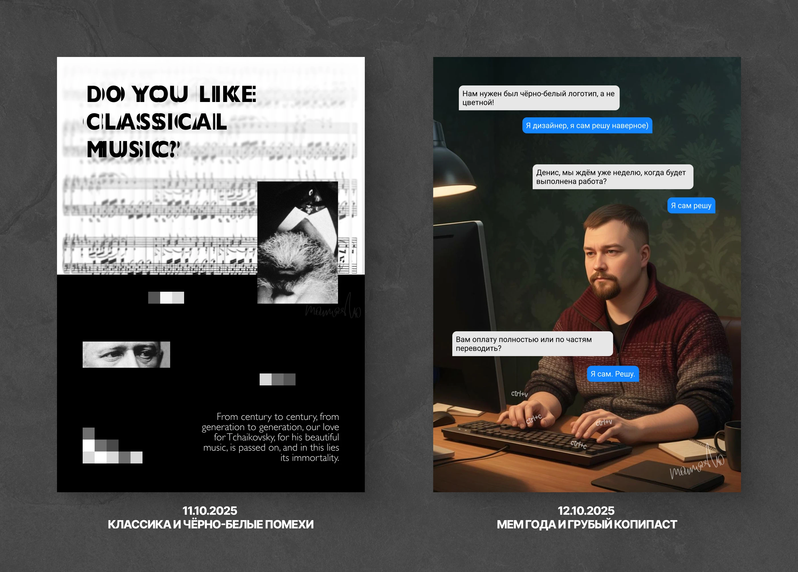 POSTOBER'25 - Челлендж постеров — Изображение №9 — Графика на Dprofile