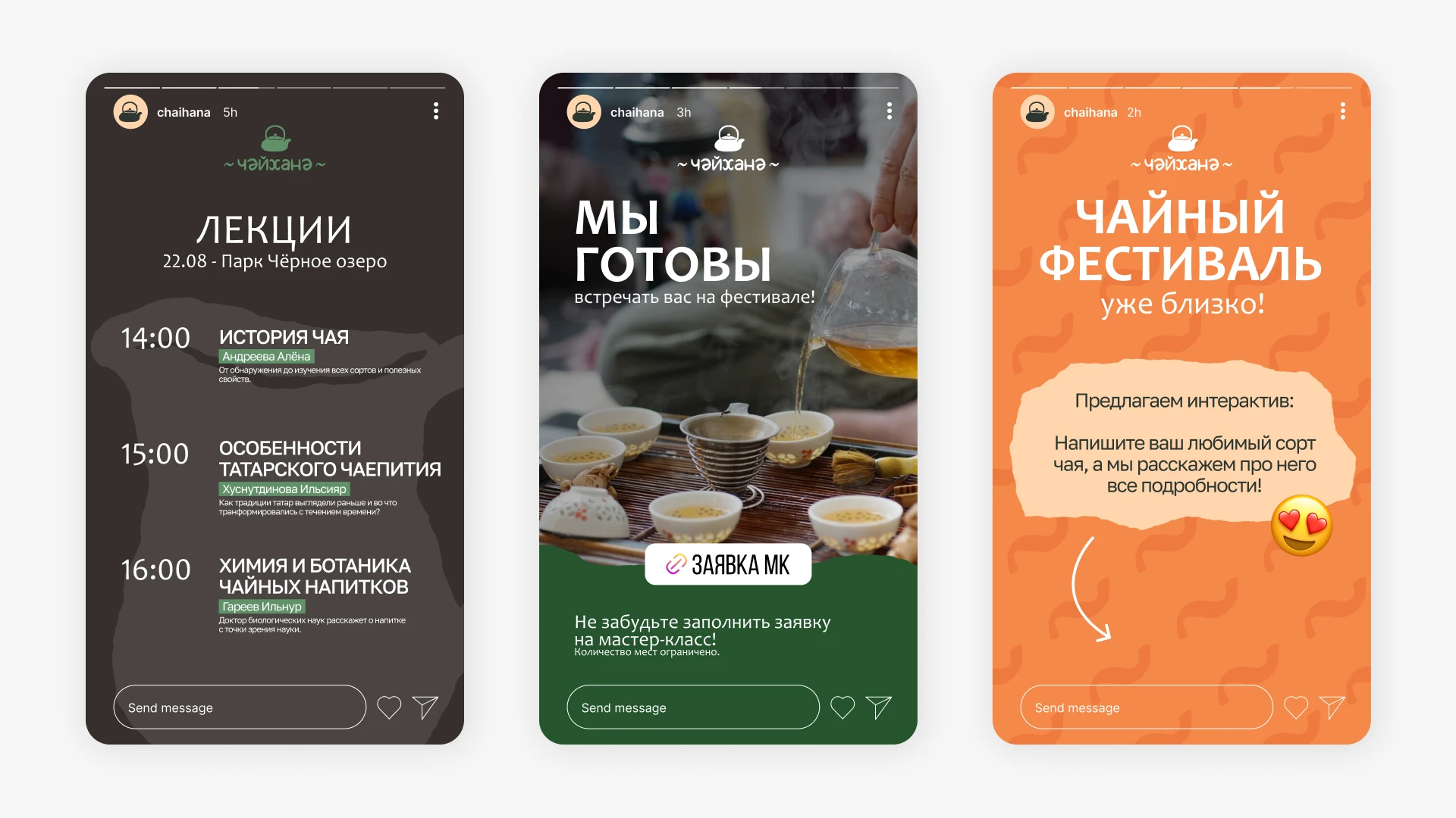 Фирменный стиль фестиваля чая | Чайхана — Изображение №11 — Брендинг на Dprofile