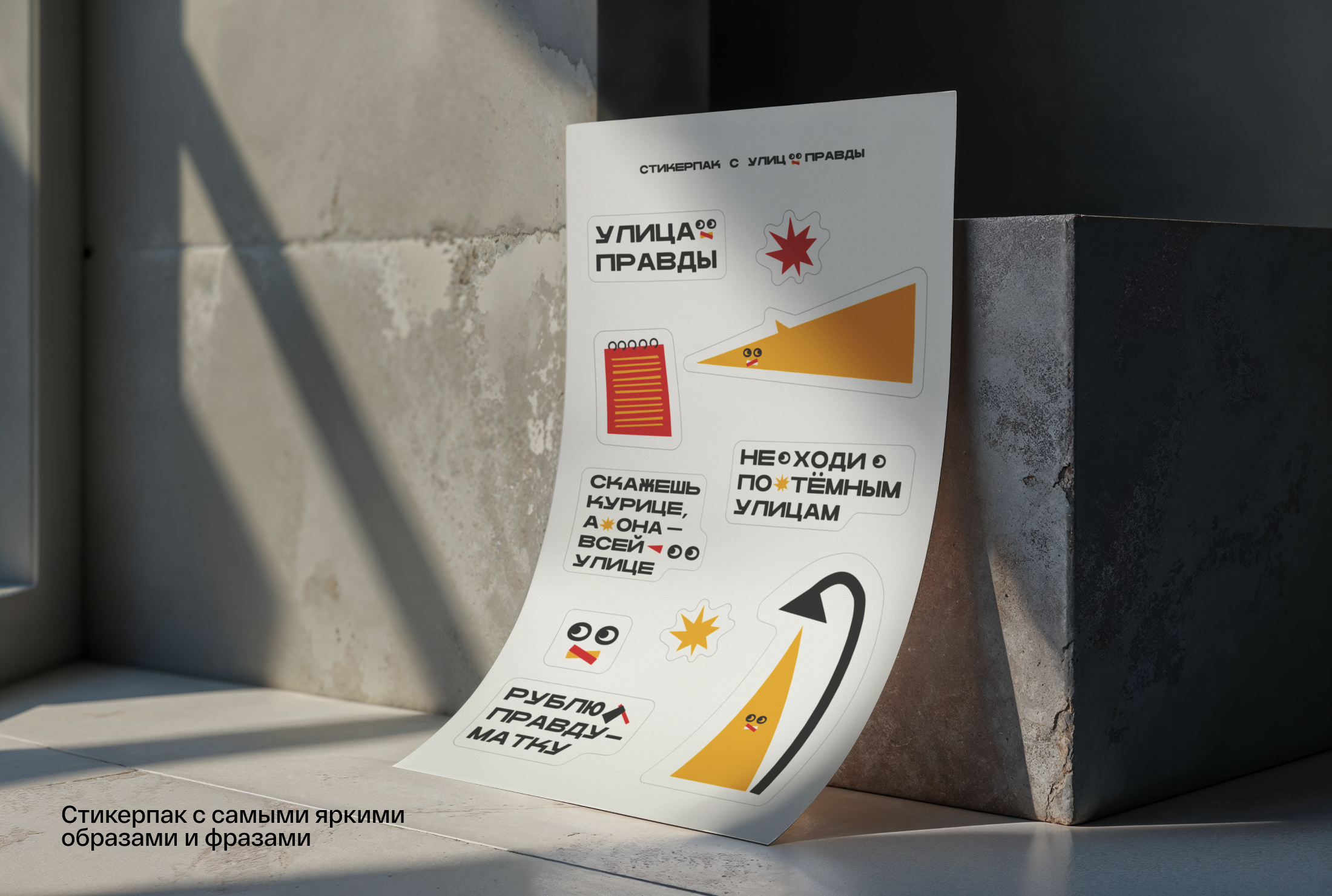 Айдентика новостного портала — Изображение №7 — Брендинг на Dprofile