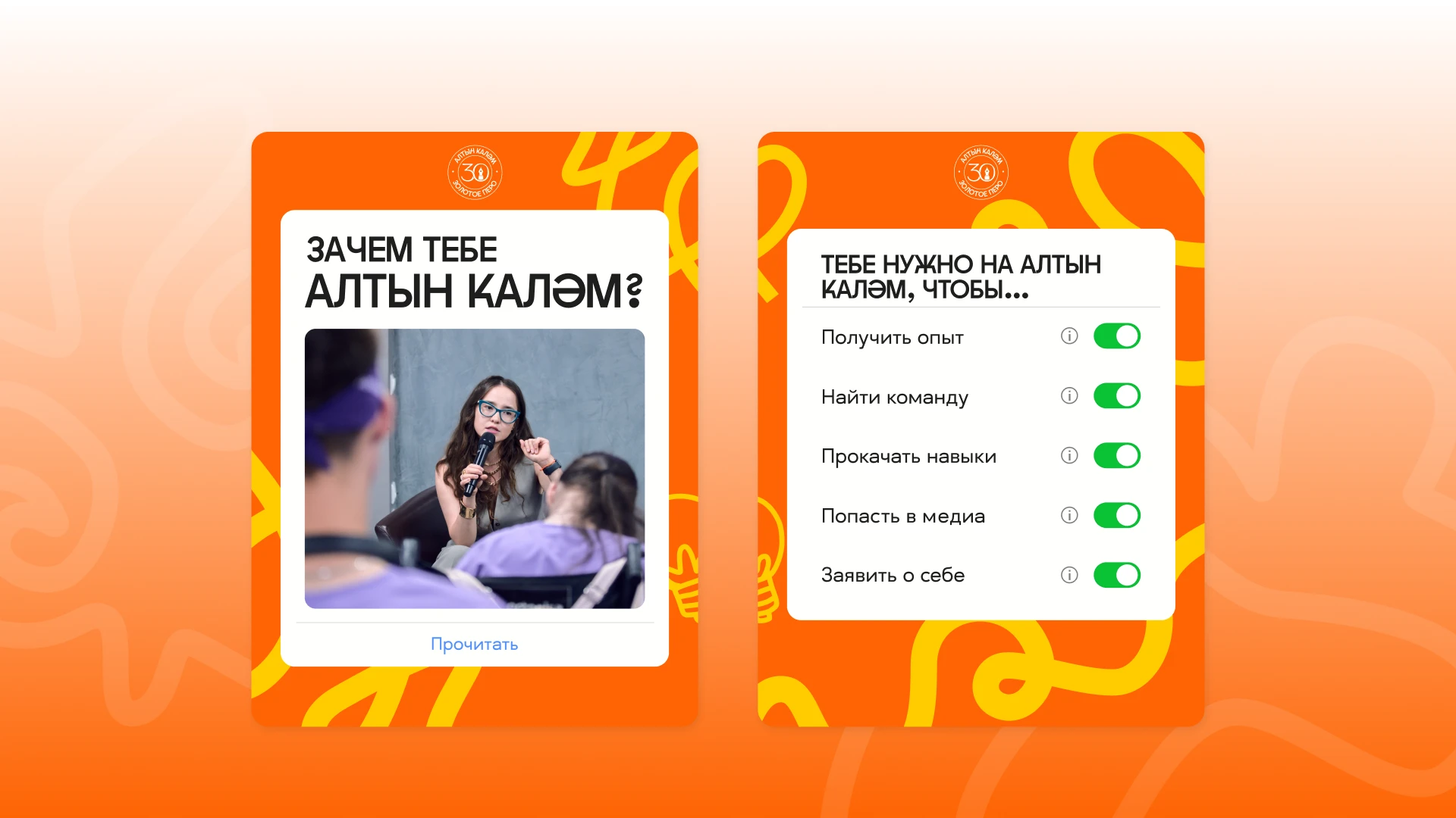 Айдентика фестиваля прессы Золотое перо / Татарстан — Изображение №10 — Брендинг на Dprofile