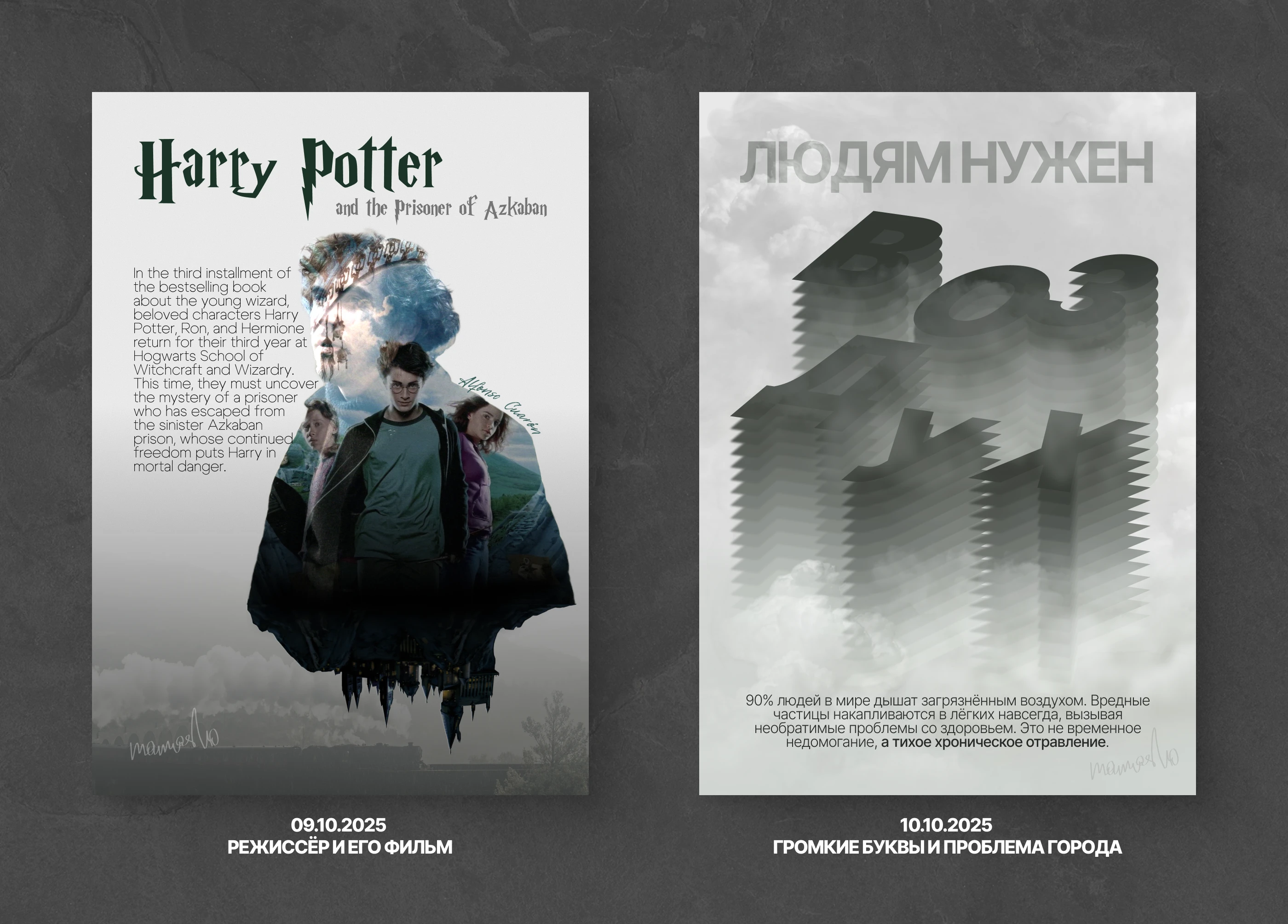 POSTOBER'25 - Челлендж постеров — Изображение №8 — Графика на Dprofile