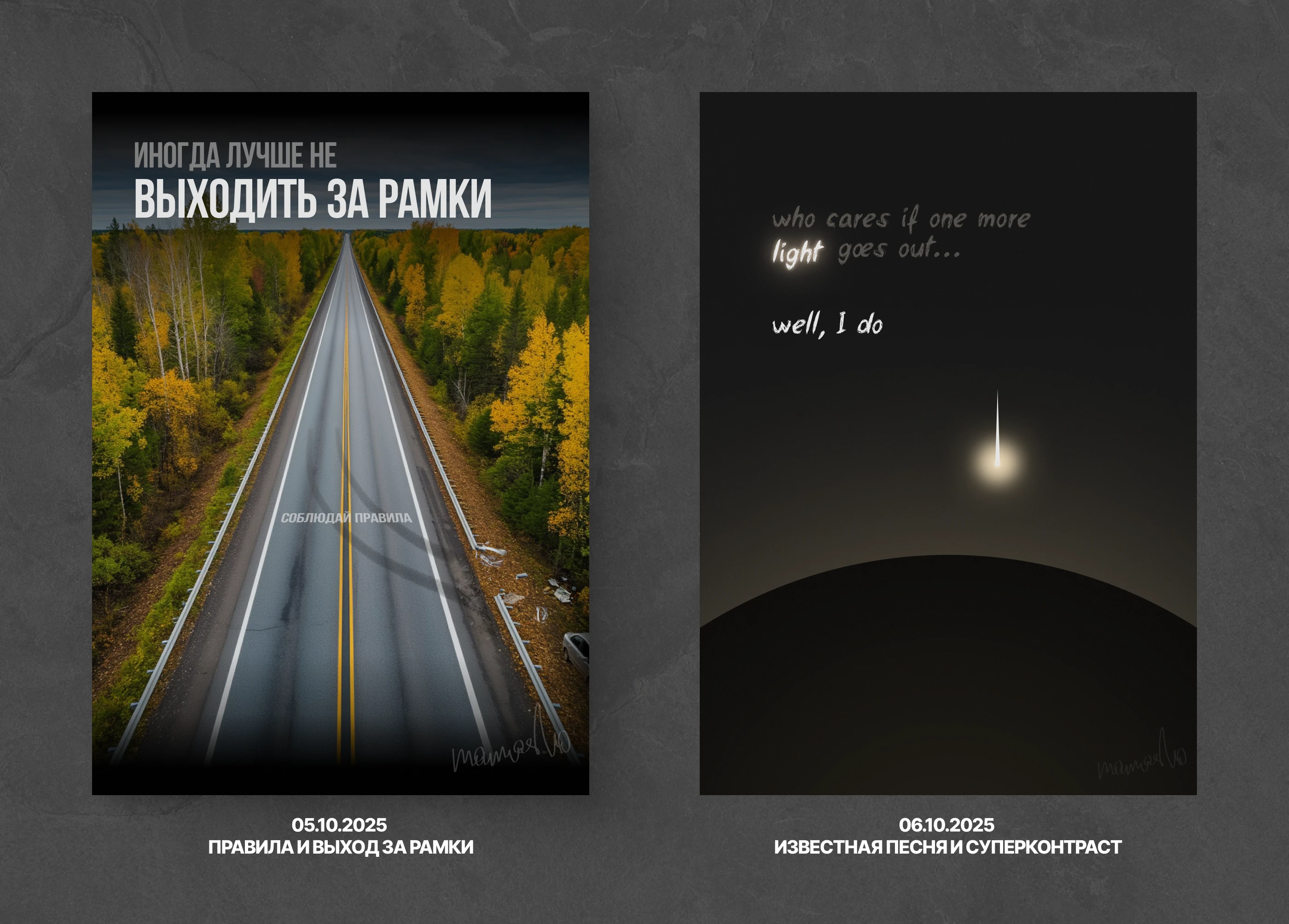 POSTOBER'25 - Челлендж постеров — Изображение №6 — Графика на Dprofile