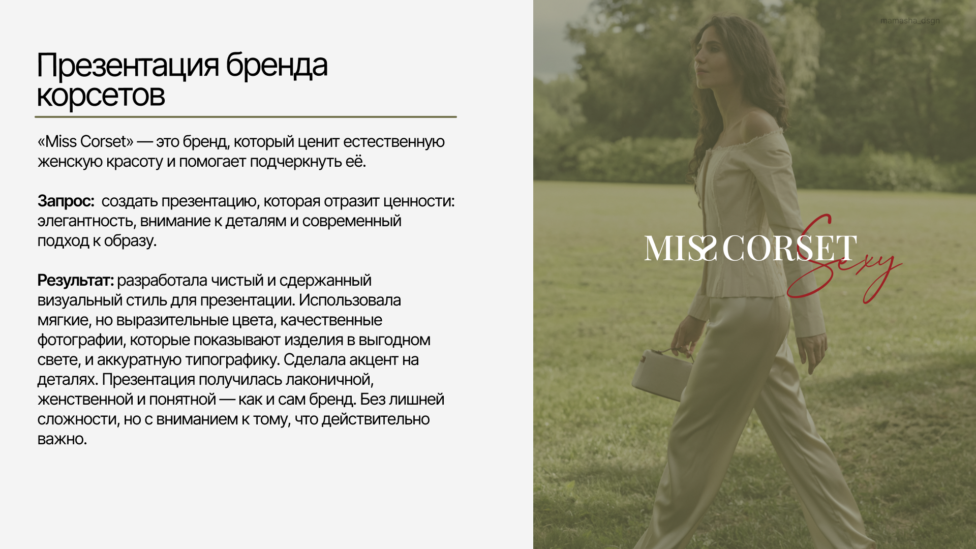 Портфолио 2025 (презентации, брендинг, соцсети, полиграфия) — Изображение №4 — Брендинг, Графика на Dprofile