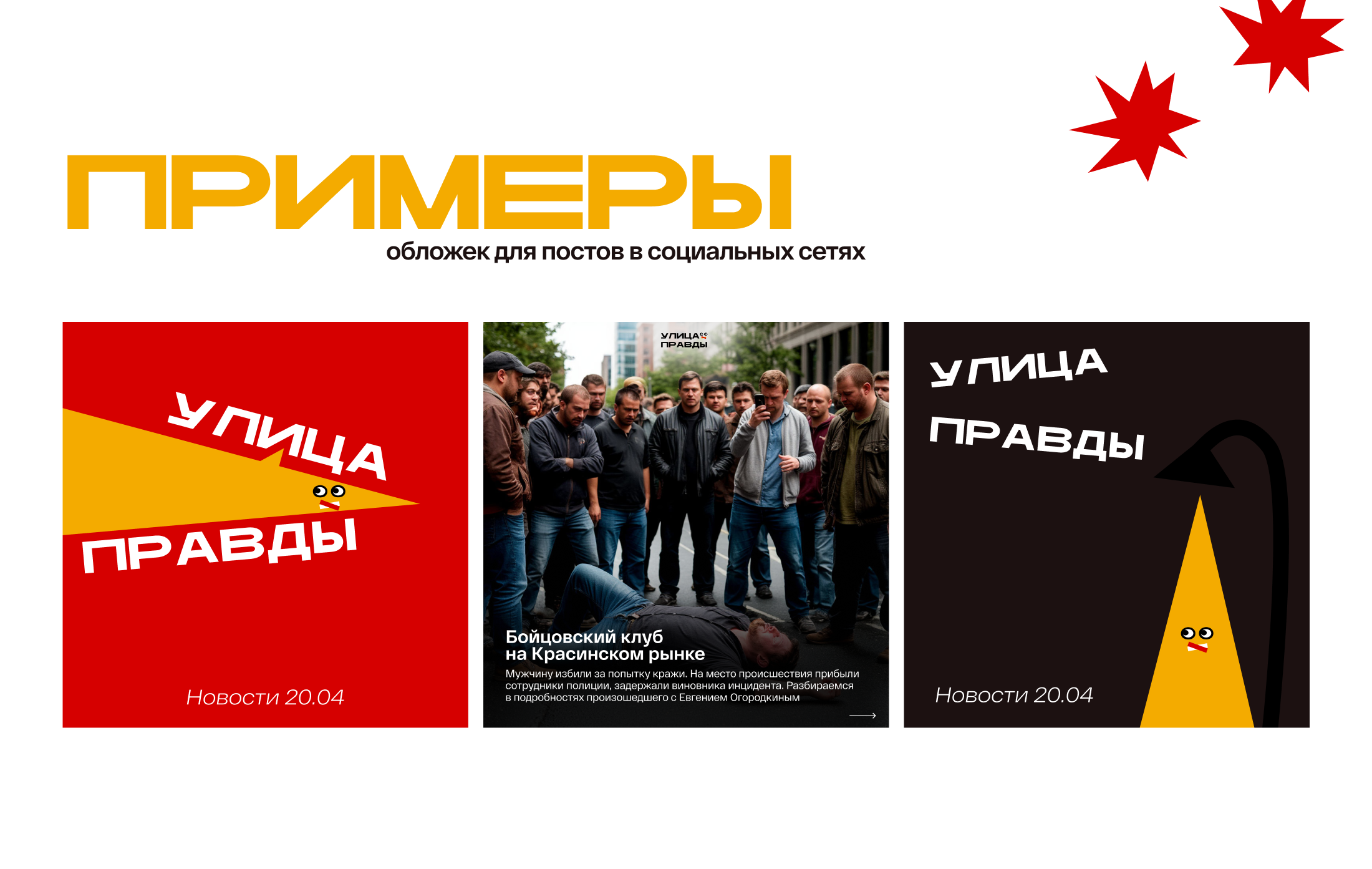 Айдентика новостного портала — Изображение №6 — Брендинг на Dprofile