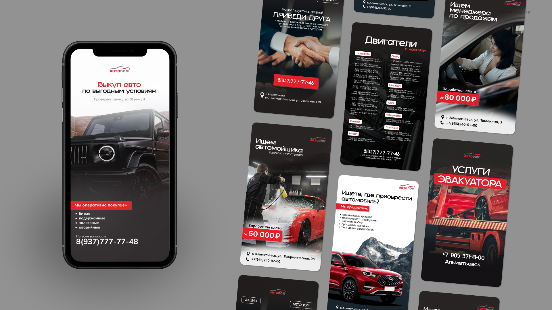 Портфолио 2025 (презентации, брендинг, соцсети, полиграфия) — Изображение №37 — Брендинг, Графика на Dprofile