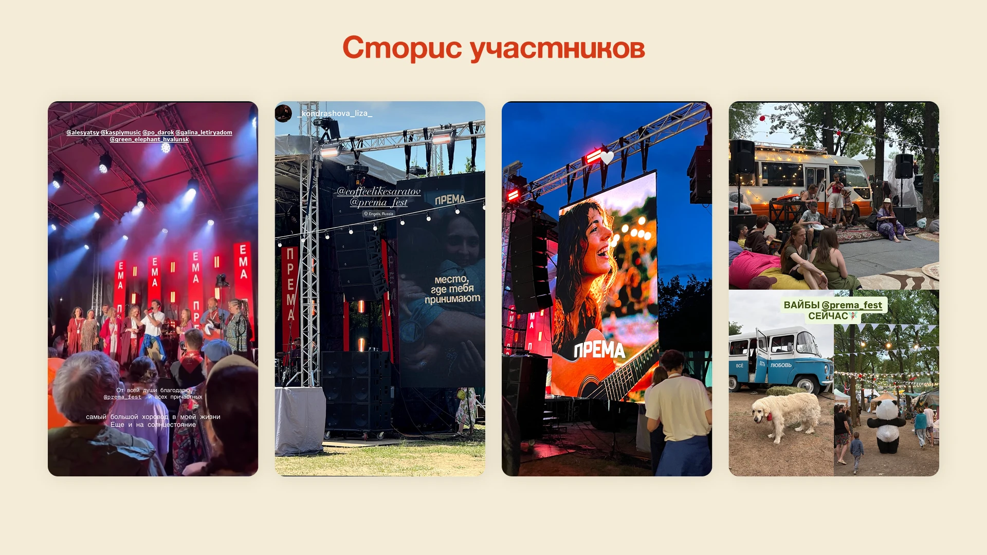 Према|дизайн-поддержка фестиваля семьи и здоровья — Изображение №15 — Брендинг, Графика на Dprofile