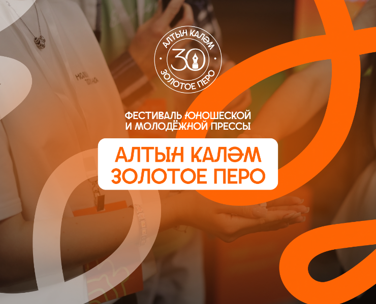 Айдентика фестиваля прессы Золотое перо / Татарстан — Брендинг на Dprofile