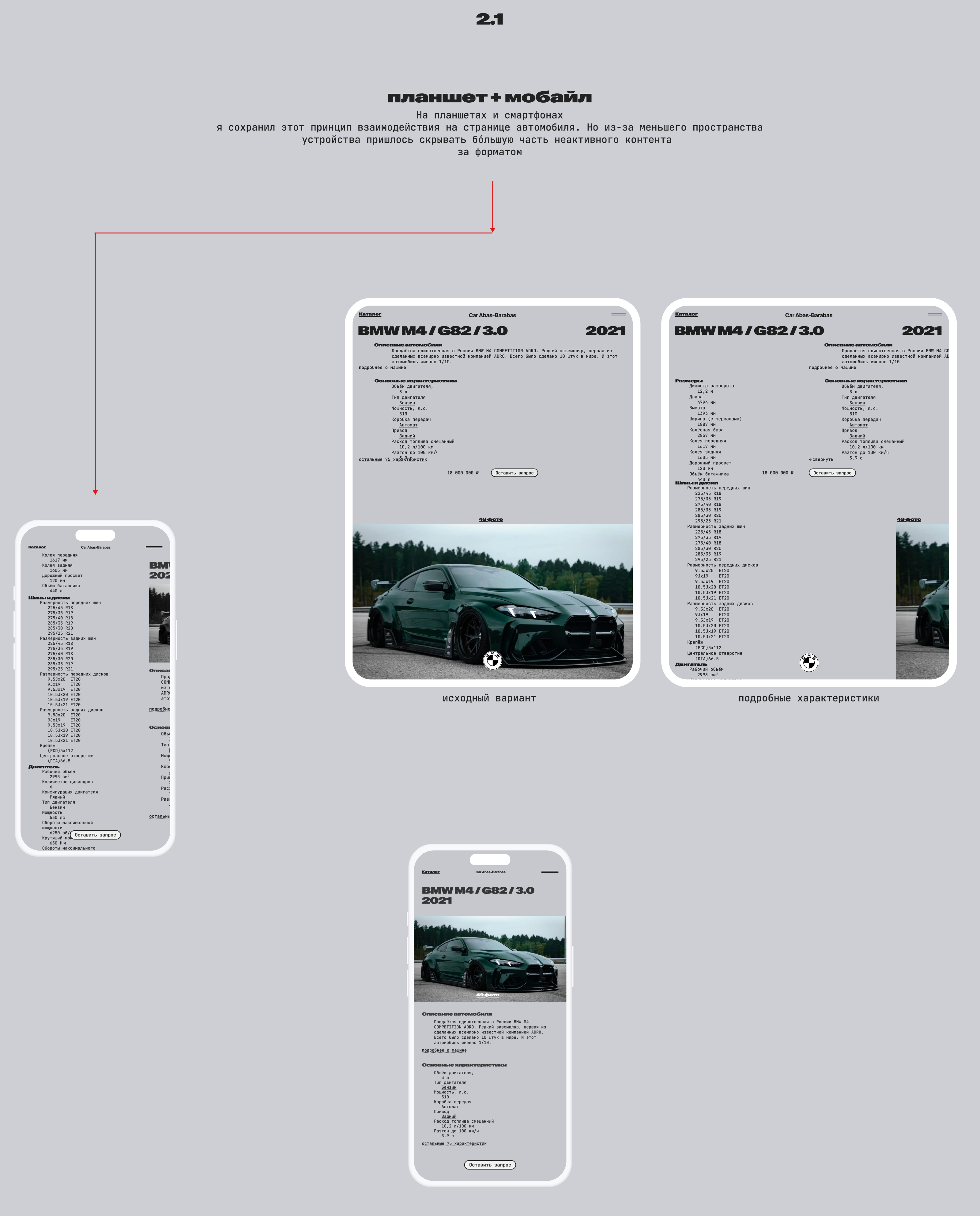 “Супертачки” — сайт-каталог тюнингованных авто — Изображение №9 — Интерфейсы, Анимация на Dprofile