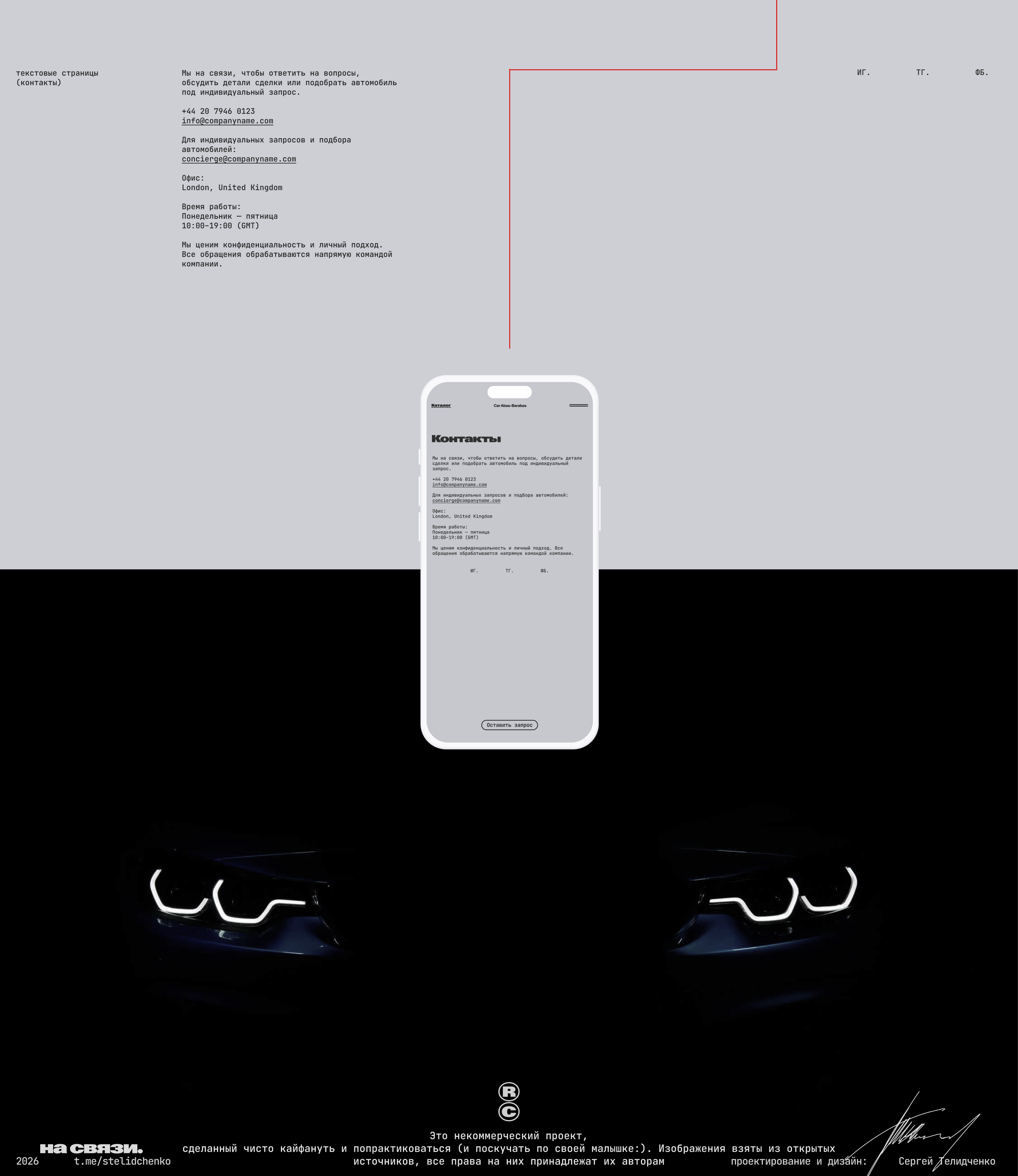 “Супертачки” — сайт-каталог тюнингованных авто — Изображение №12 — Интерфейсы, Анимация на Dprofile