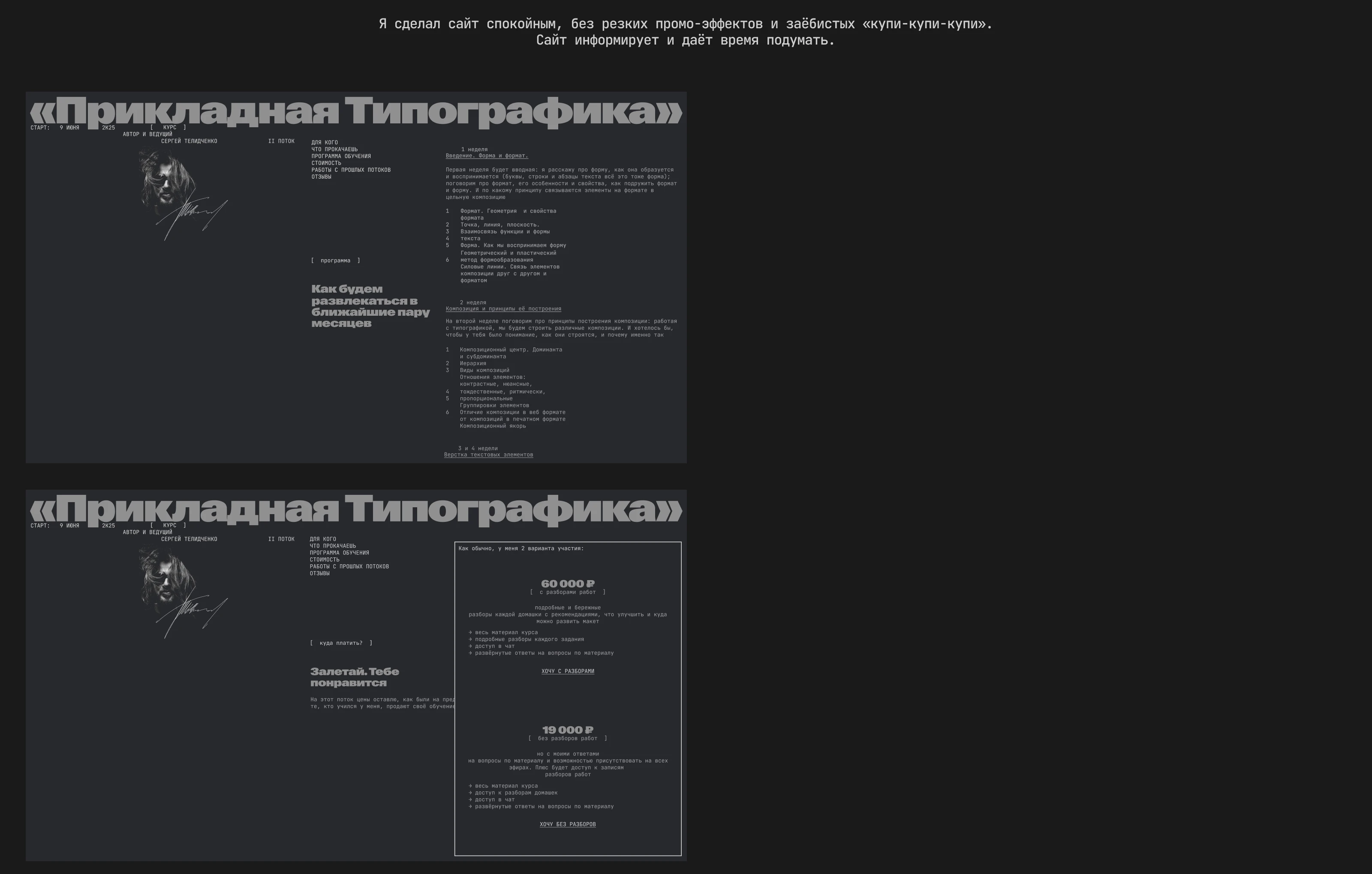 Упаковка моего курса по типографике — Изображение №2 — Интерфейсы, Графика на Dprofile