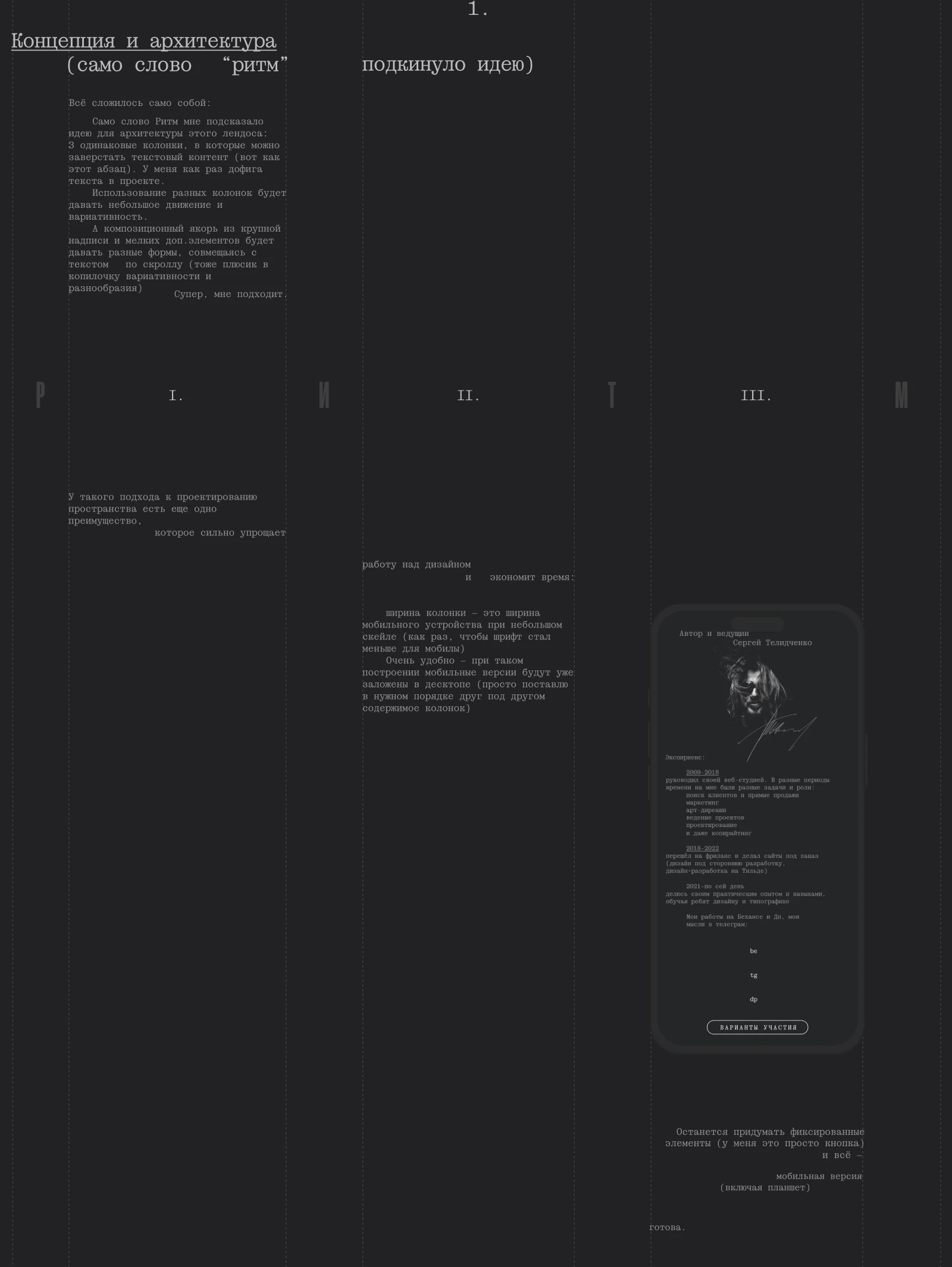 Упаковка интенсива по ритму — Изображение №2 — Интерфейсы, Графика на Dprofile