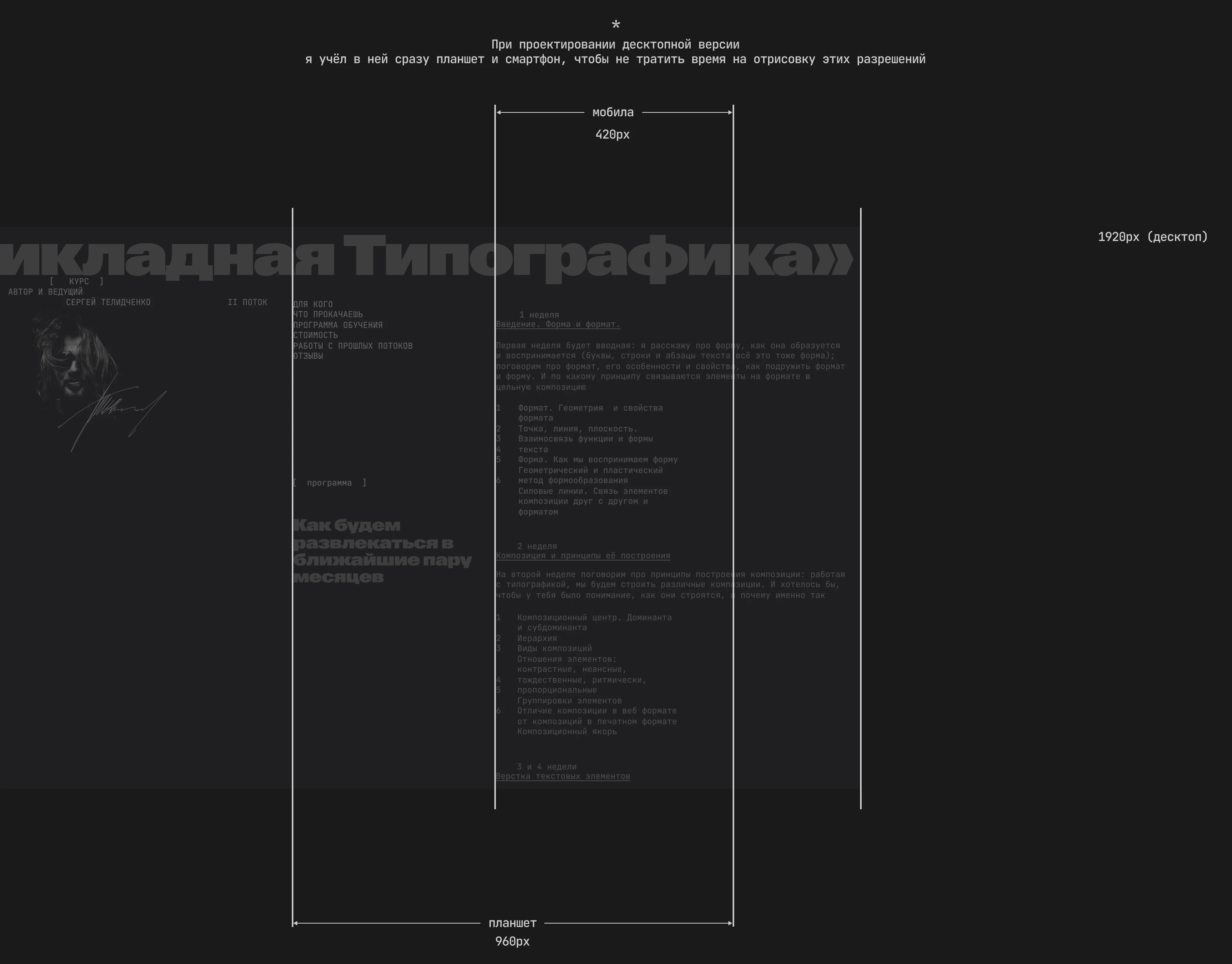 Упаковка моего курса по типографике — Изображение №4 — Интерфейсы, Графика на Dprofile
