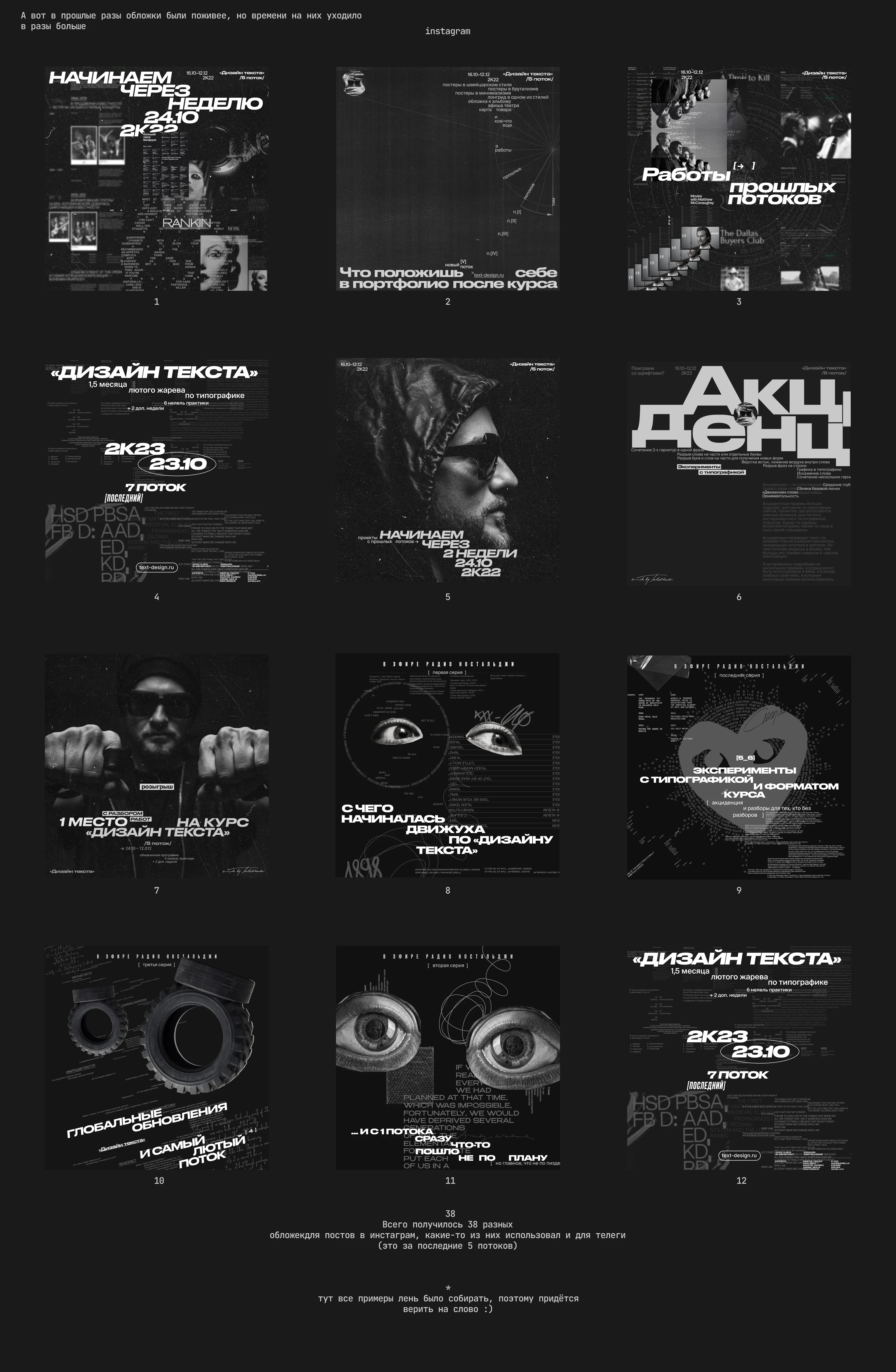 Упаковка моего курса по типографике — Изображение №12 — Интерфейсы, Графика на Dprofile