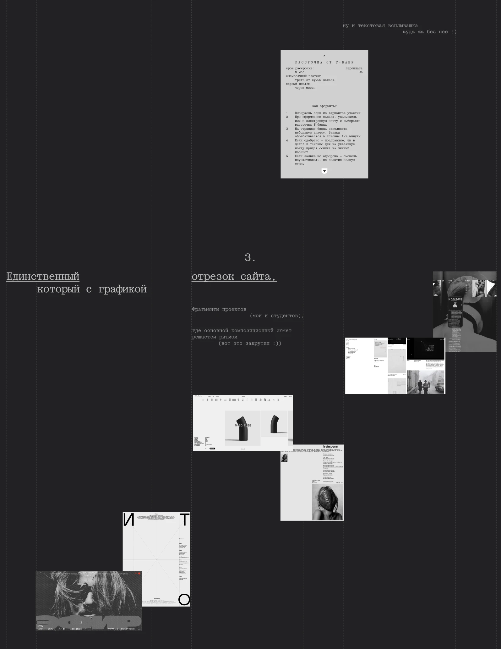 Упаковка интенсива по ритму — Изображение №6 — Интерфейсы, Графика на Dprofile