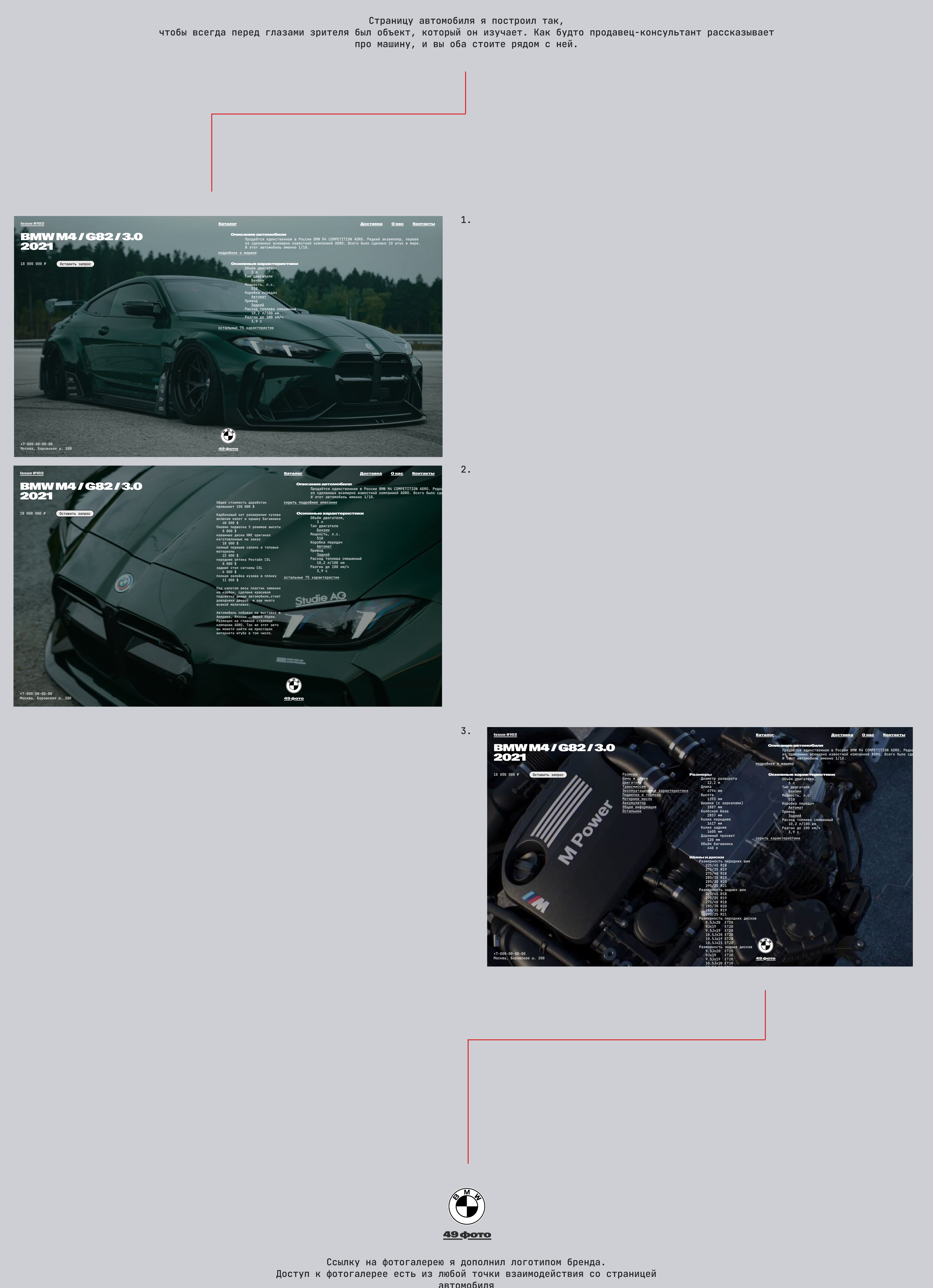 “Супертачки” — сайт-каталог тюнингованных авто — Изображение №7 — Интерфейсы, Анимация на Dprofile
