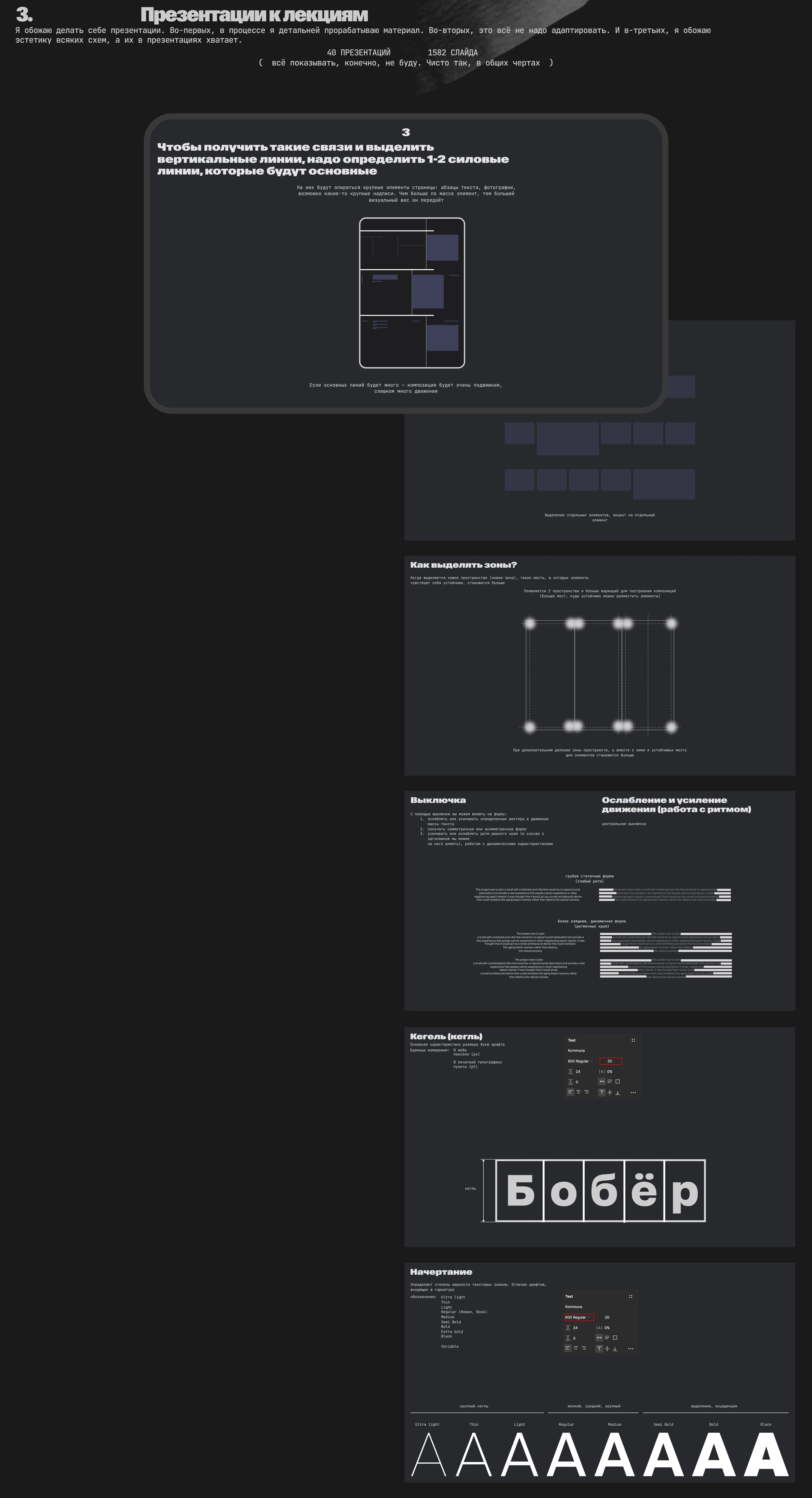 Упаковка моего курса по типографике — Изображение №8 — Интерфейсы, Графика на Dprofile