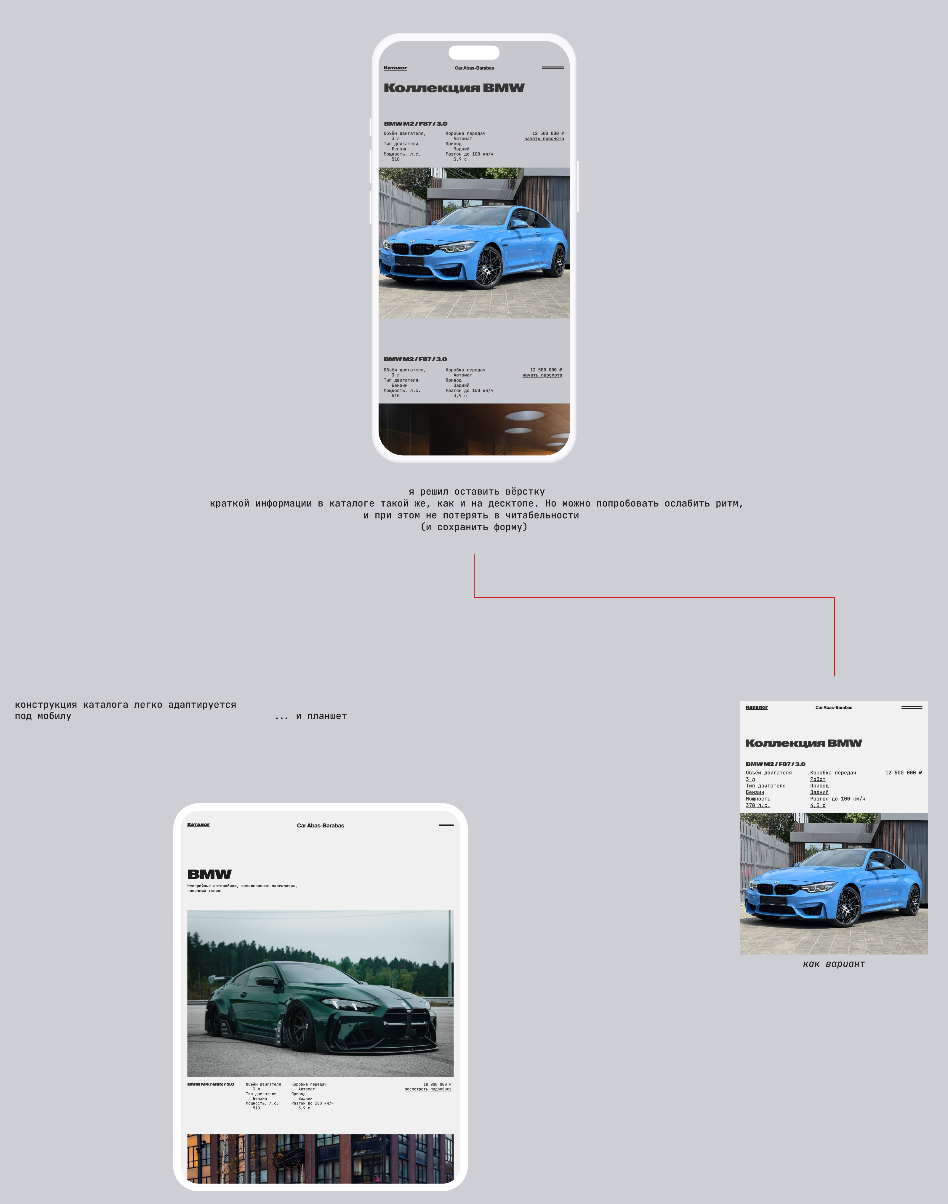 “Супертачки” — сайт-каталог тюнингованных авто — Изображение №4 — Интерфейсы, Анимация на Dprofile