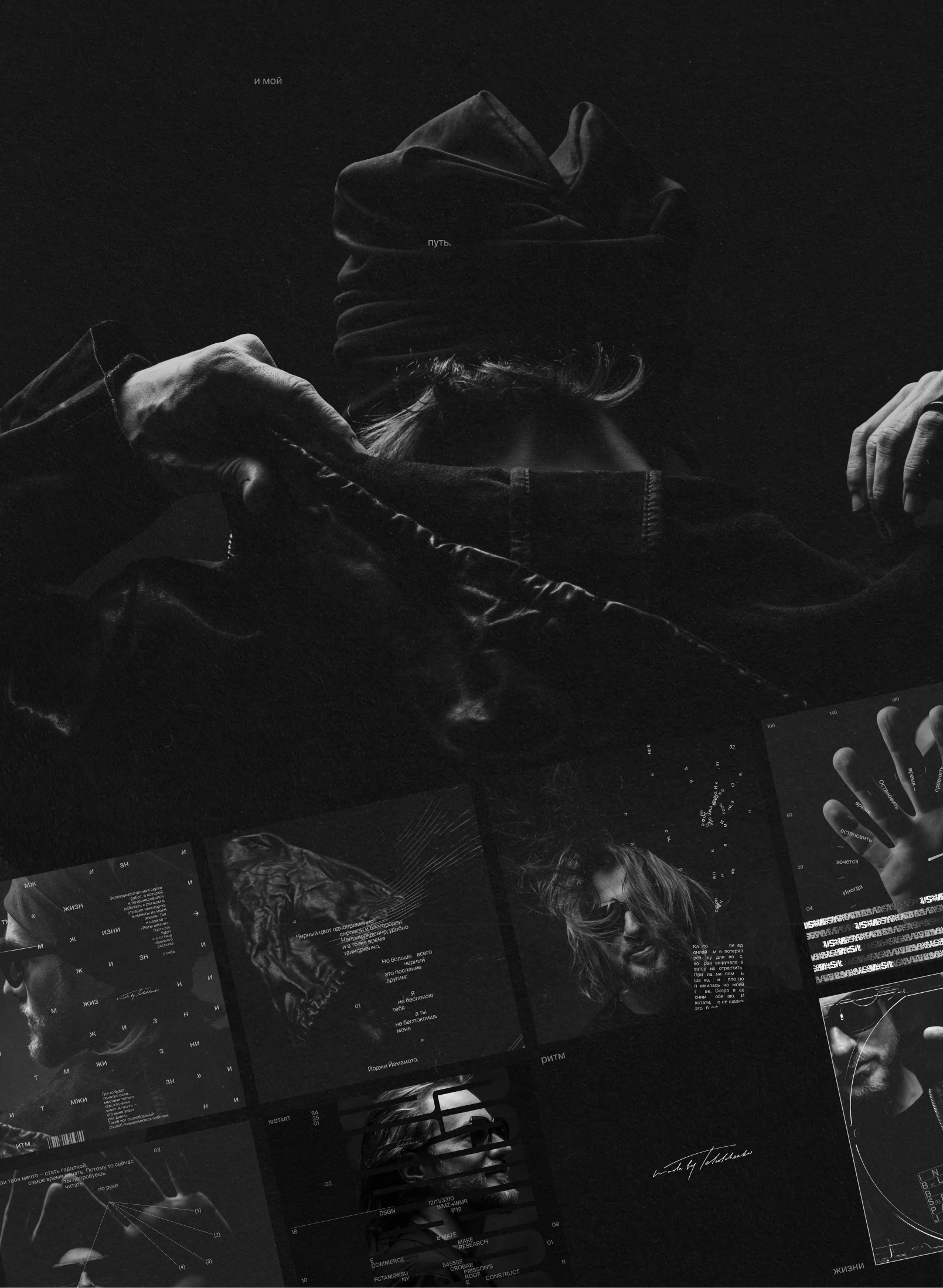 «Ритм Жизни» — дизайн-рассказ о себе — Изображение №11 — Интерфейсы, Графика на Dprofile