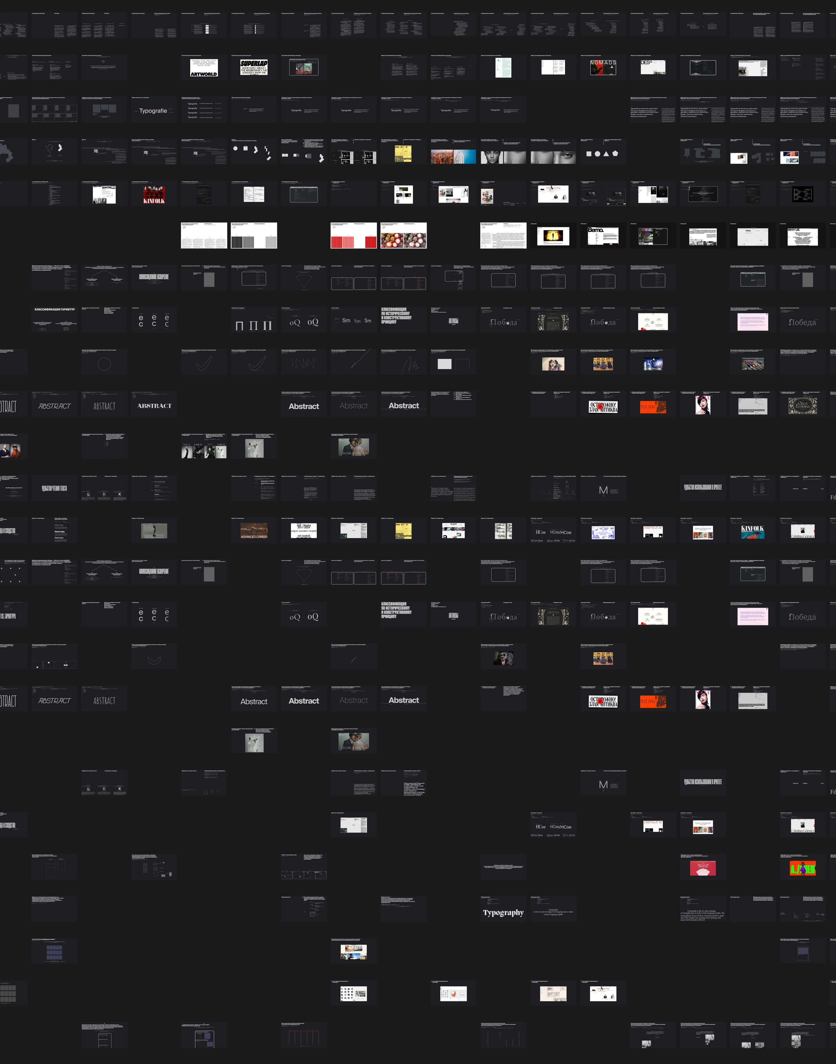Упаковка моего курса по типографике — Изображение №10 — Интерфейсы, Графика на Dprofile