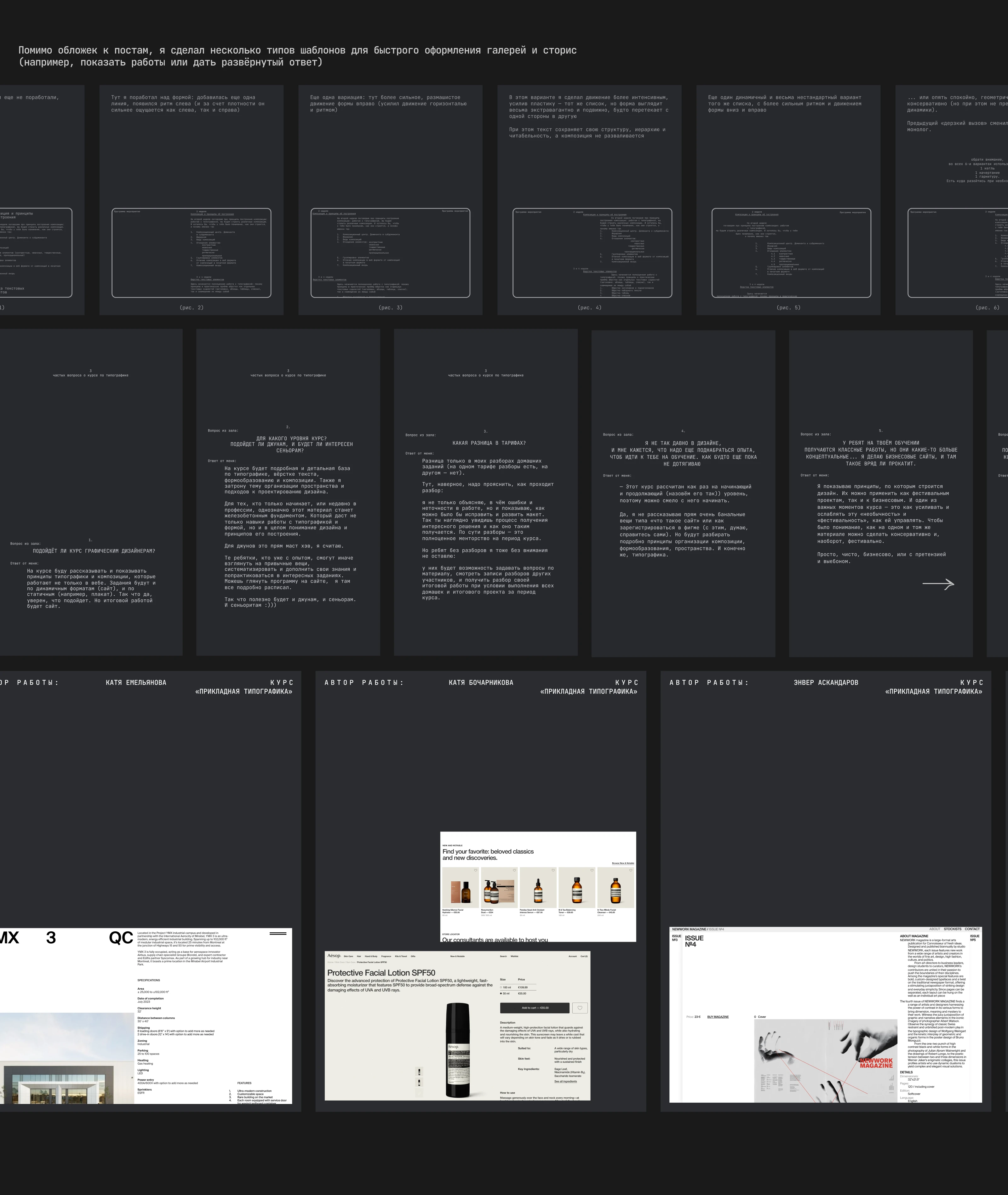 Упаковка моего курса по типографике — Изображение №13 — Интерфейсы, Графика на Dprofile