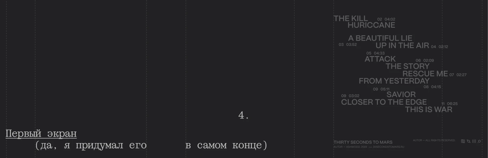 Упаковка интенсива по ритму — Изображение №7 — Интерфейсы, Графика на Dprofile