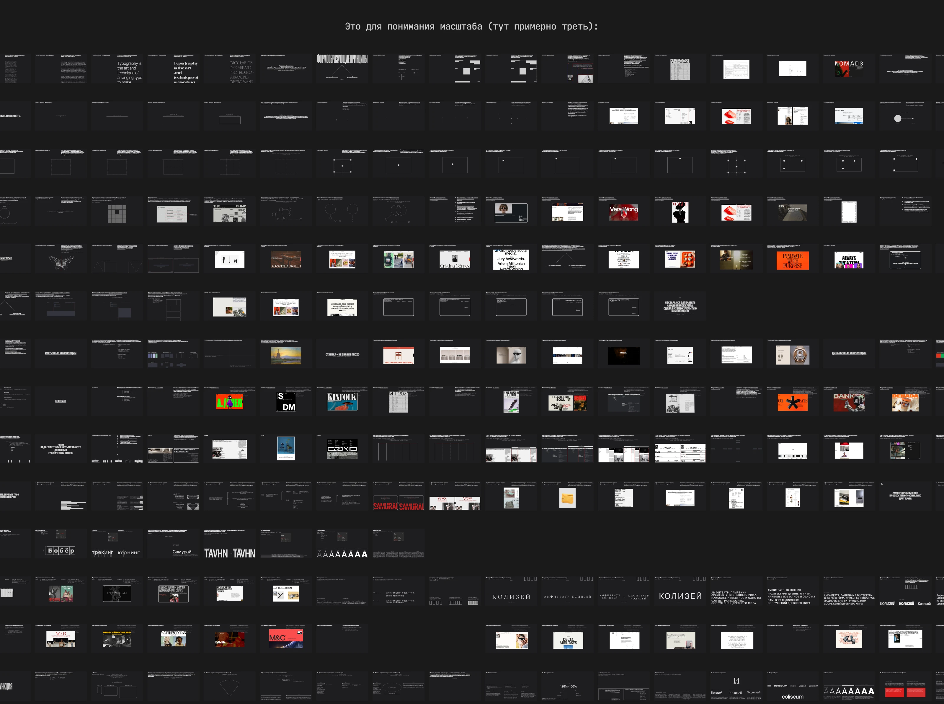 Упаковка моего курса по типографике — Изображение №9 — Интерфейсы, Графика на Dprofile