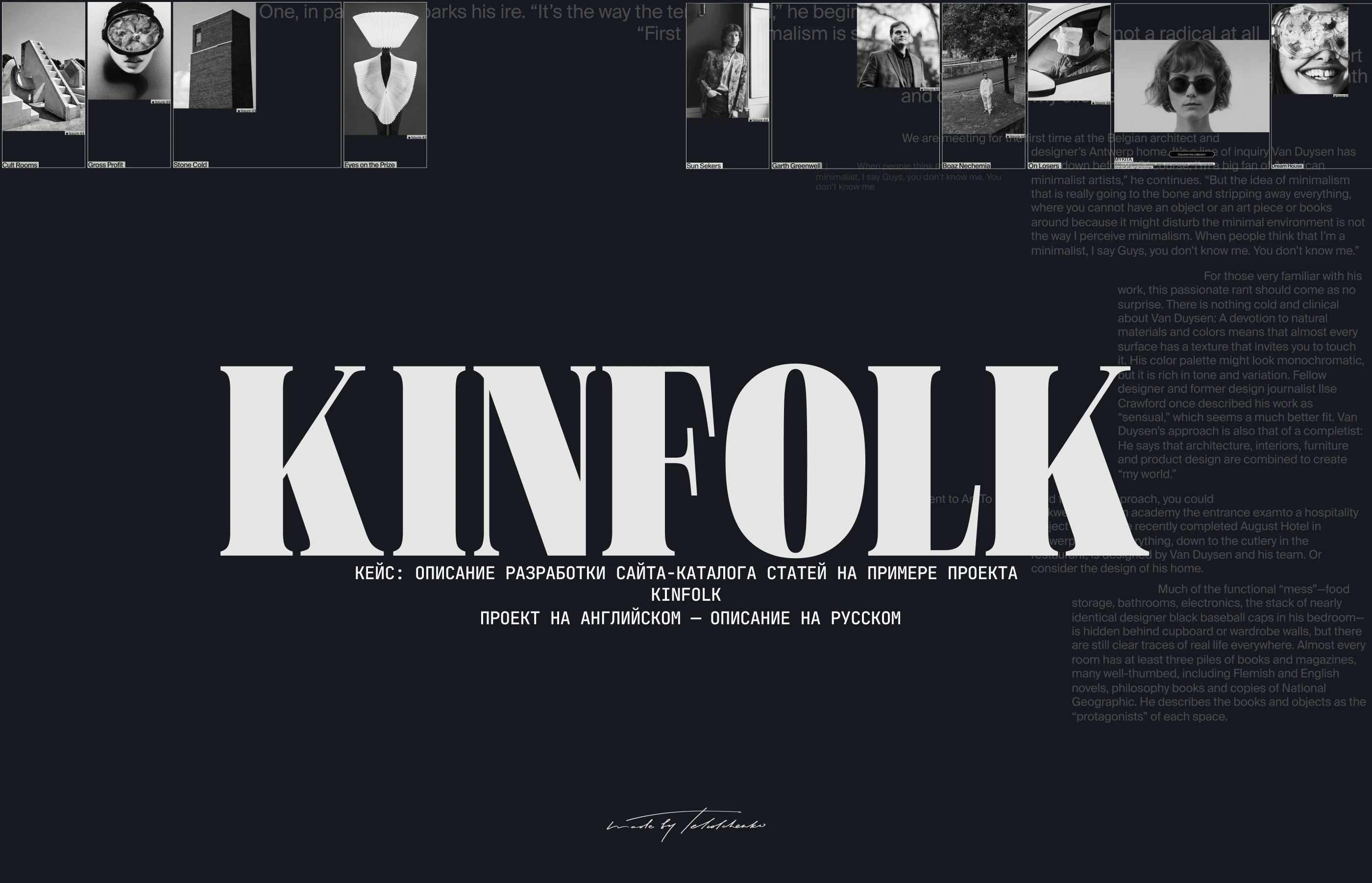 Кейс: проектирование дизайна сайта-каталога статей / Kinfolk — Изображение №1 — Интерфейсы, Графика на Dprofile