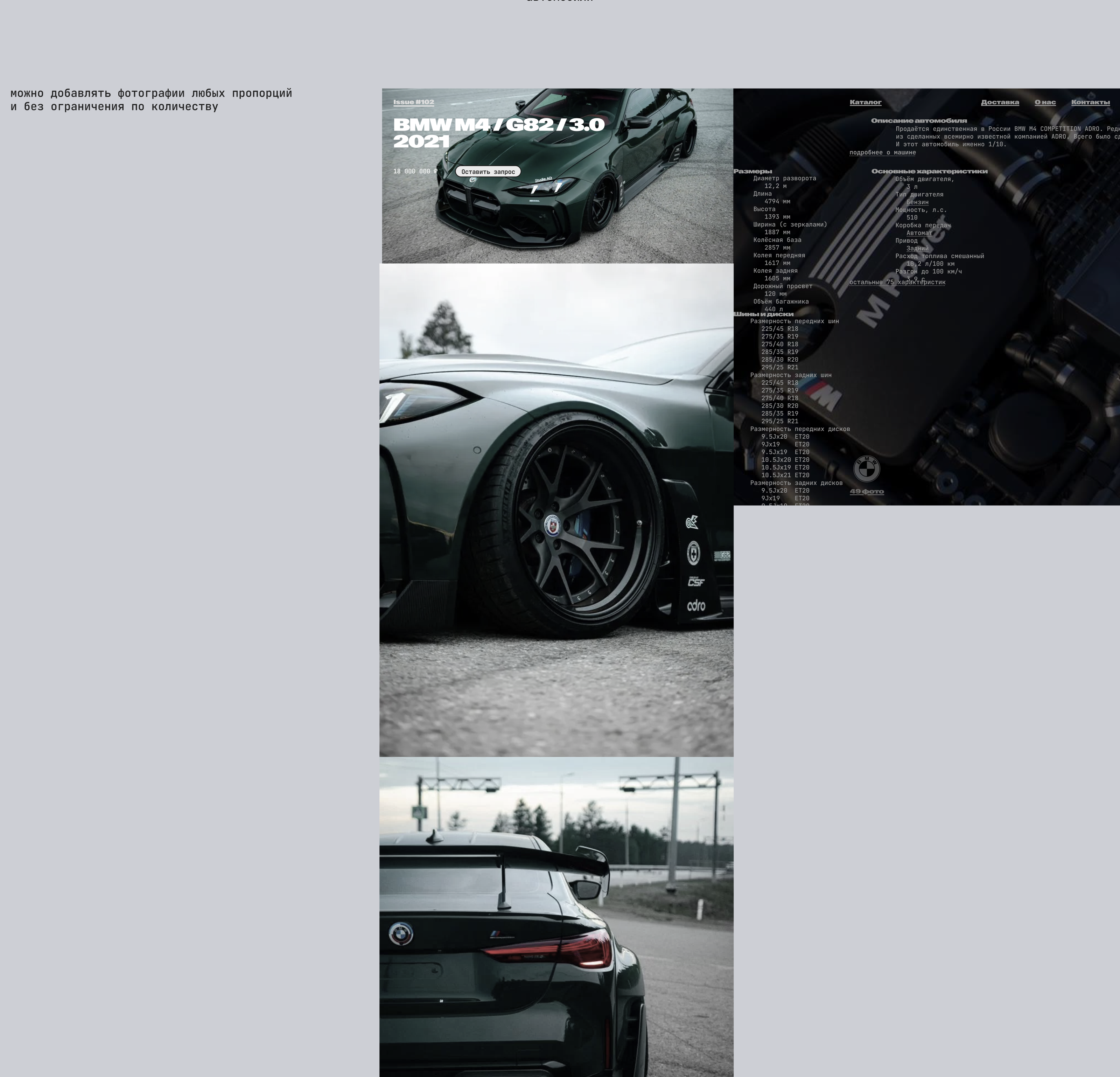 “Супертачки” — сайт-каталог тюнингованных авто — Изображение №8 — Интерфейсы, Анимация на Dprofile