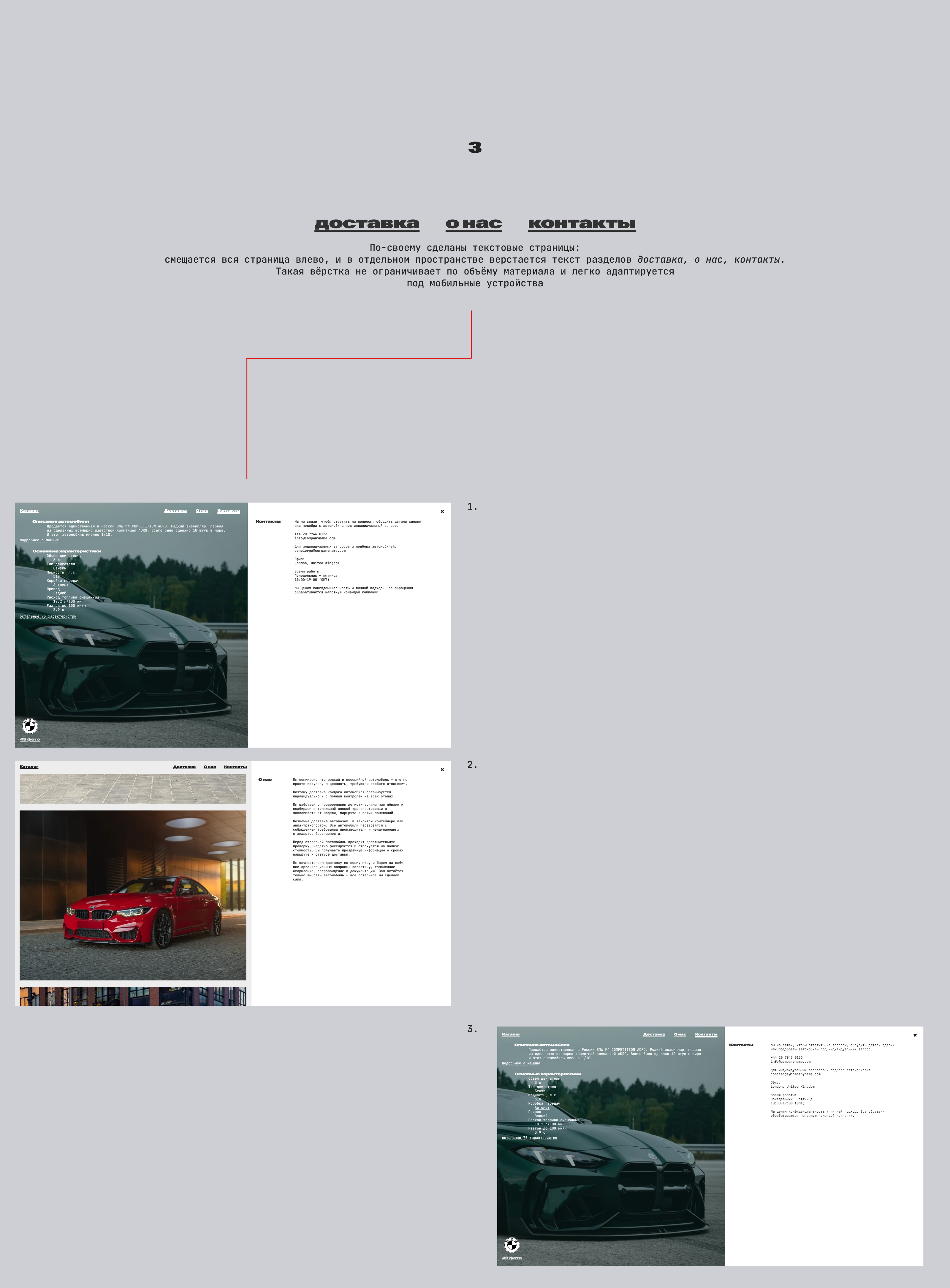 “Супертачки” — сайт-каталог тюнингованных авто — Изображение №11 — Интерфейсы, Анимация на Dprofile