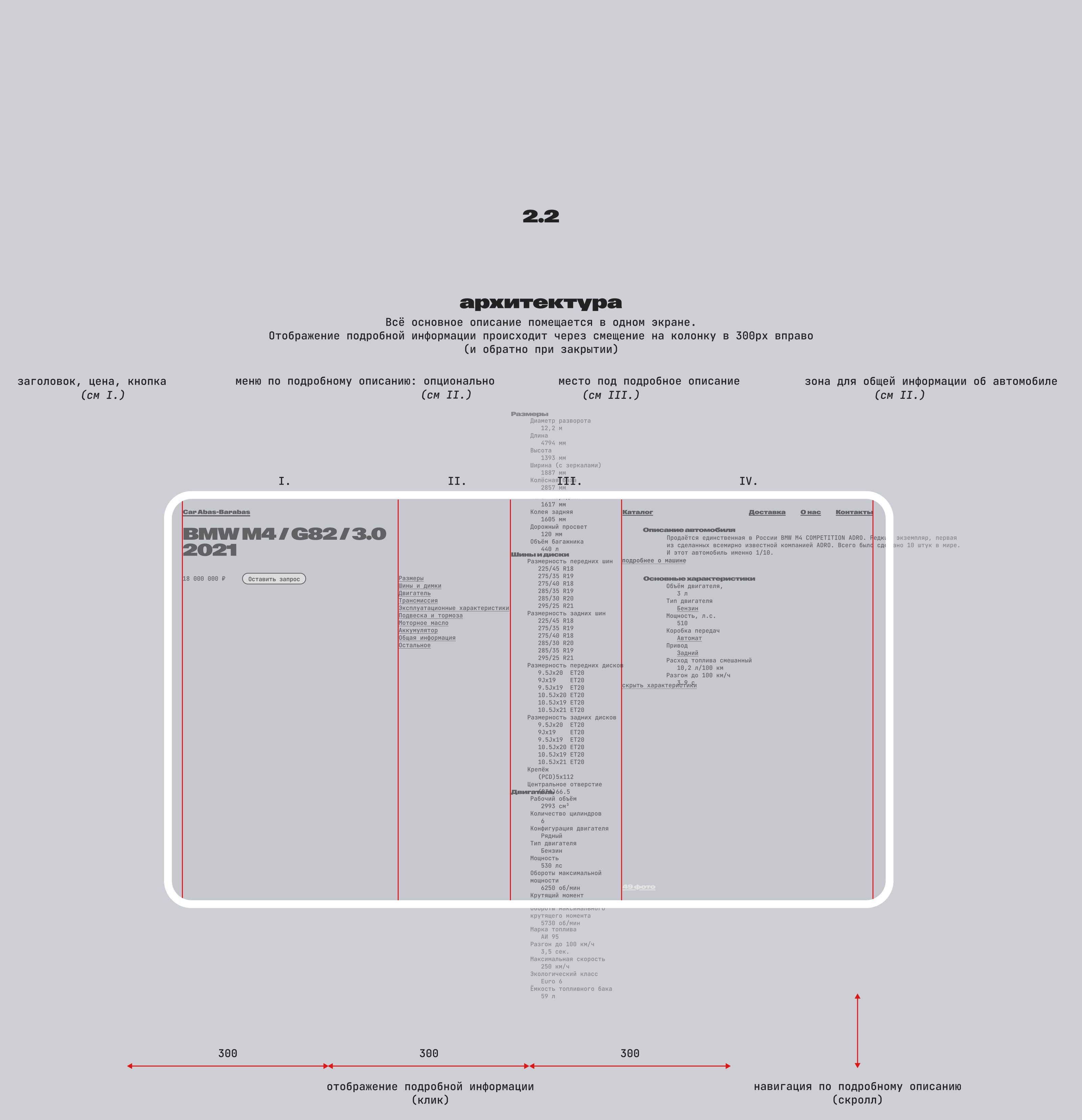 “Супертачки” — сайт-каталог тюнингованных авто — Изображение №10 — Интерфейсы, Анимация на Dprofile