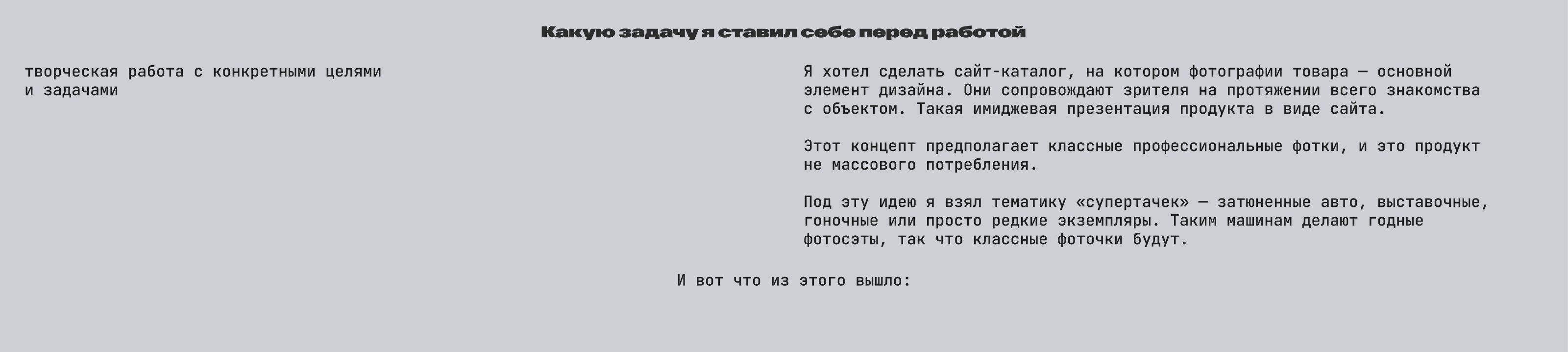 “Супертачки” — сайт-каталог тюнингованных авто — Изображение №2 — Интерфейсы, Анимация на Dprofile