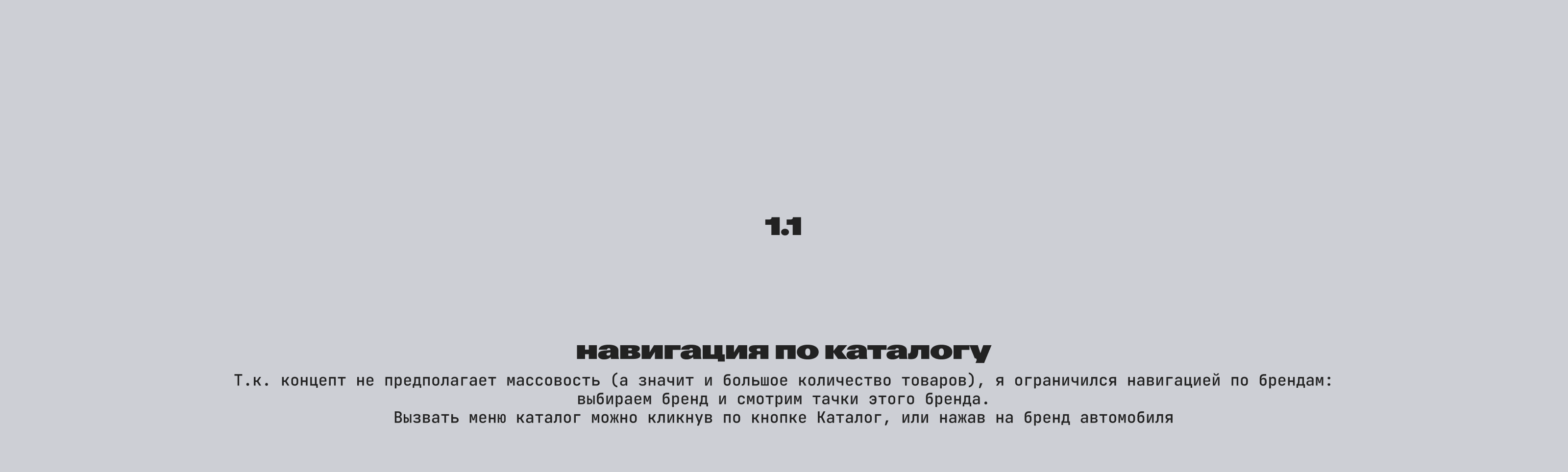 “Супертачки” — сайт-каталог тюнингованных авто — Изображение №5 — Интерфейсы, Анимация на Dprofile