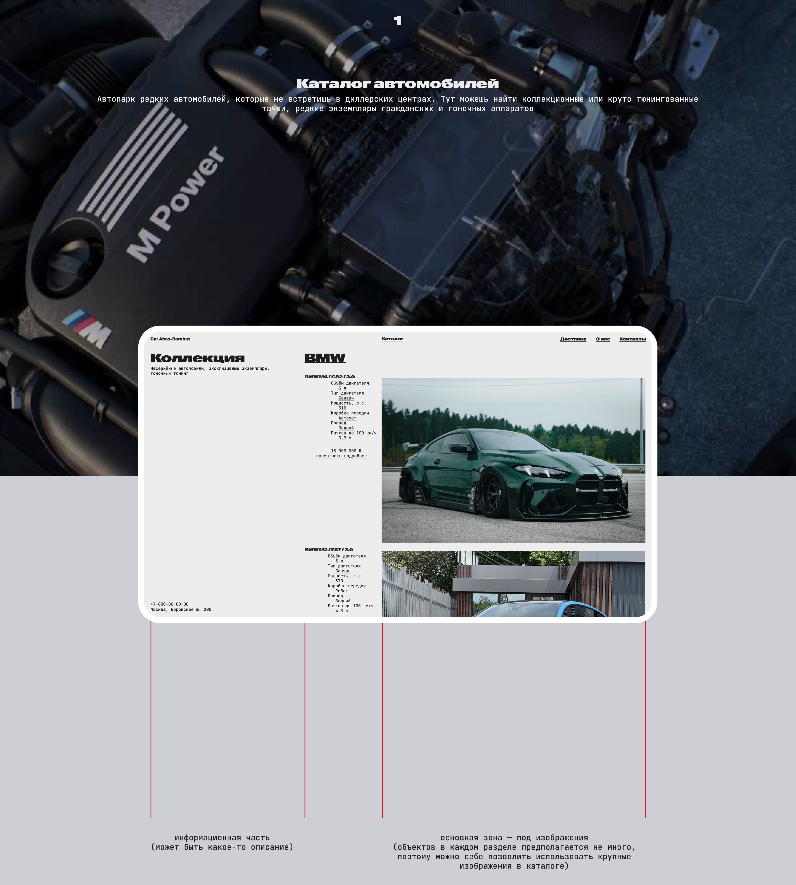 “Супертачки” — сайт-каталог тюнингованных авто — Изображение №3 — Интерфейсы, Анимация на Dprofile