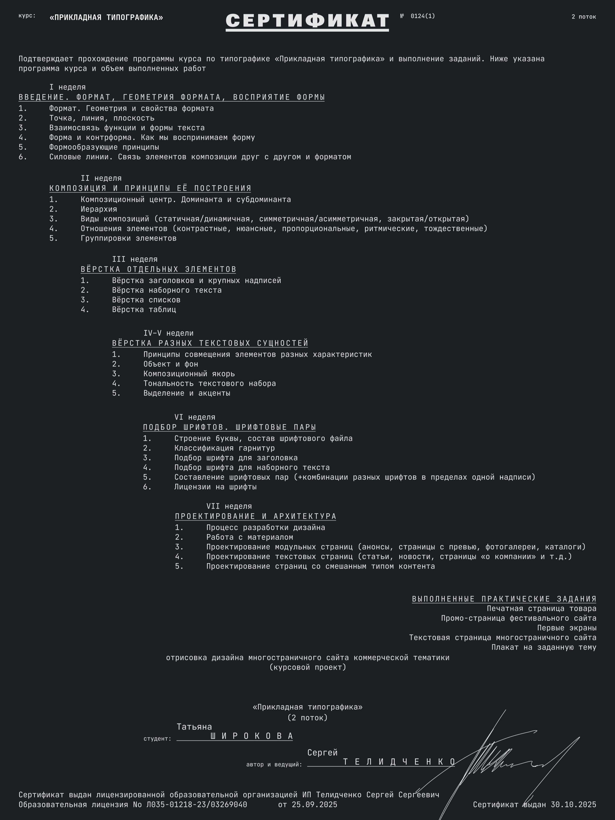 Изображение