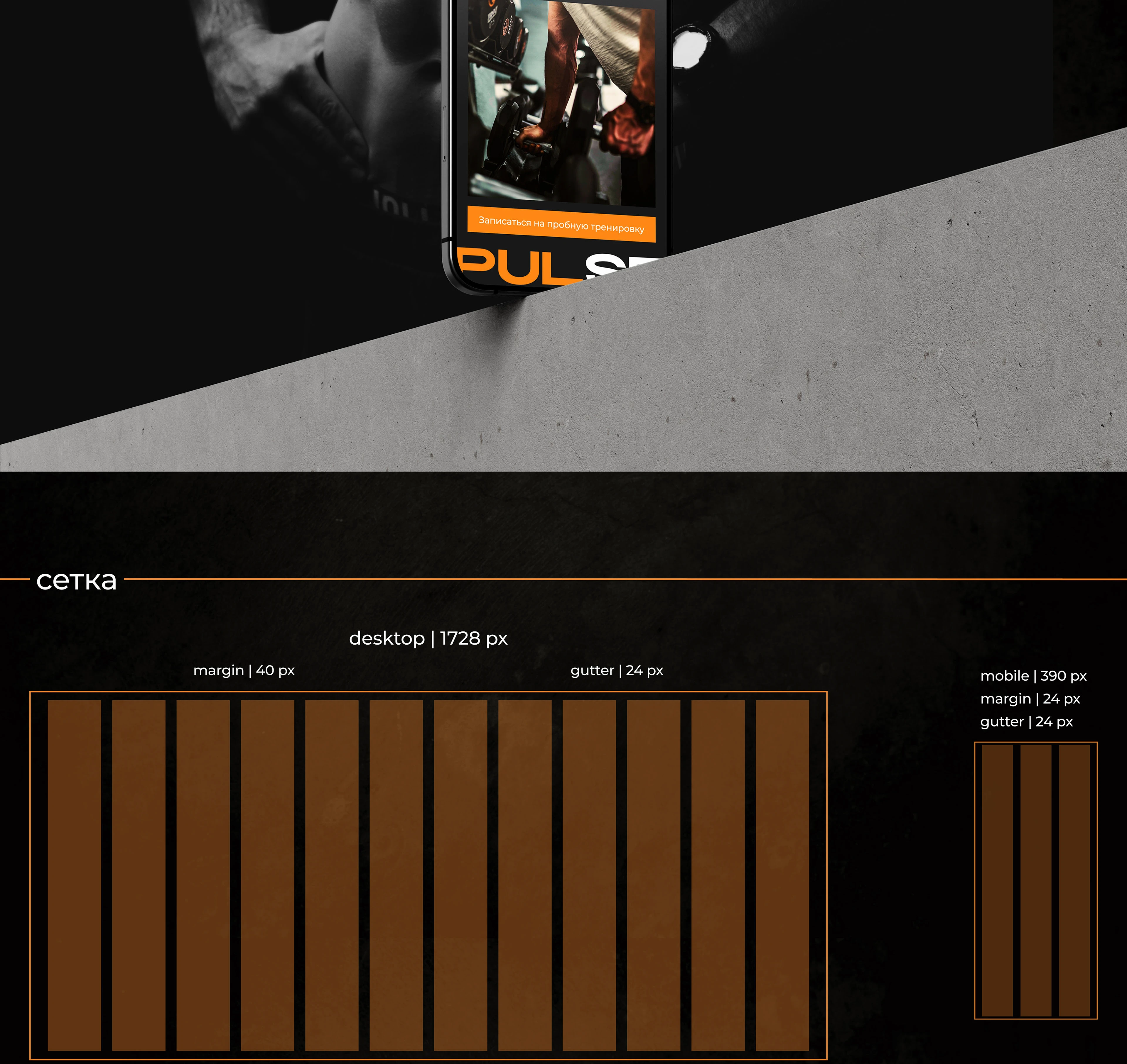 Landing page | PULSE — Изображение №4 — Интерфейсы на Dprofile
