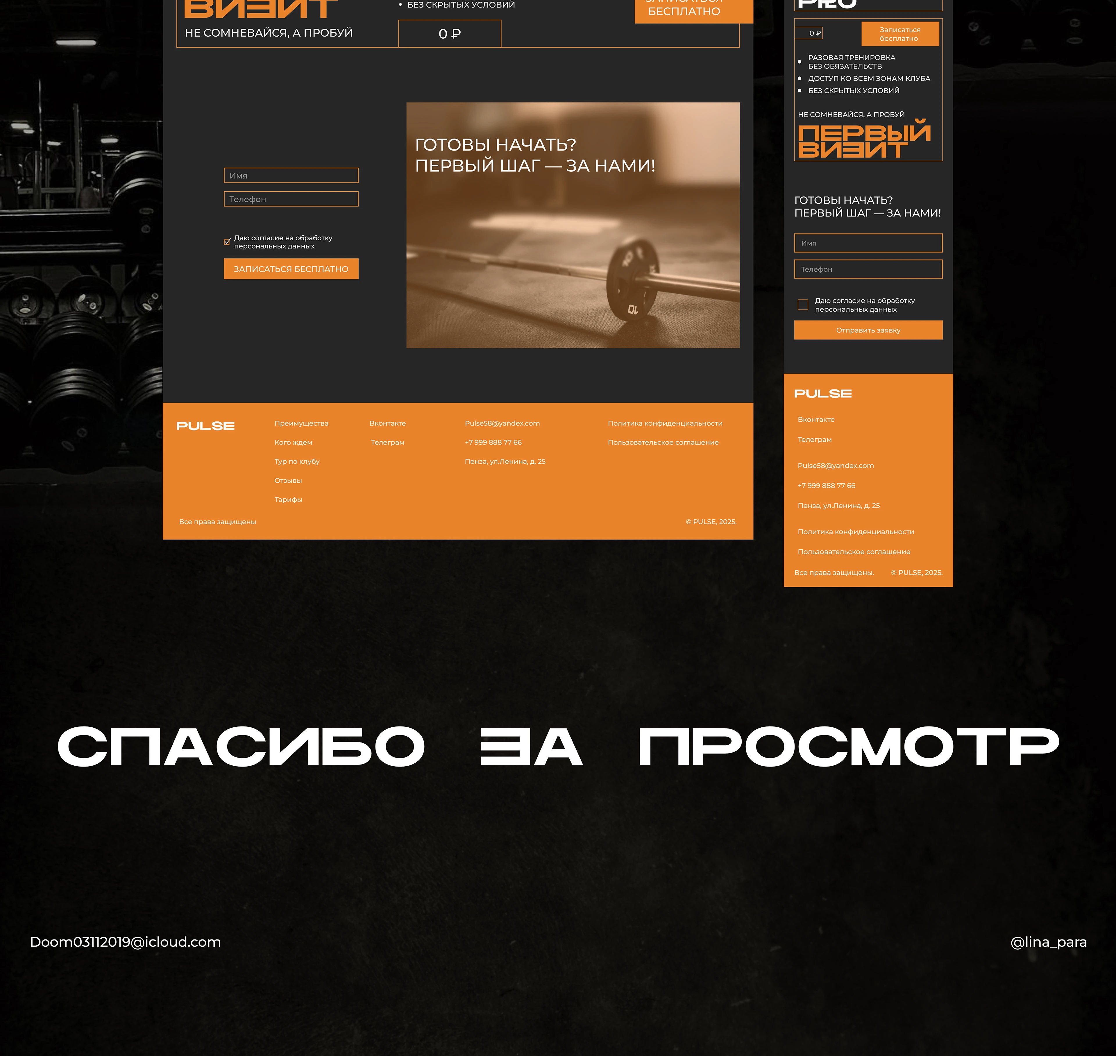 Landing page | PULSE — Изображение №8 — Интерфейсы на Dprofile