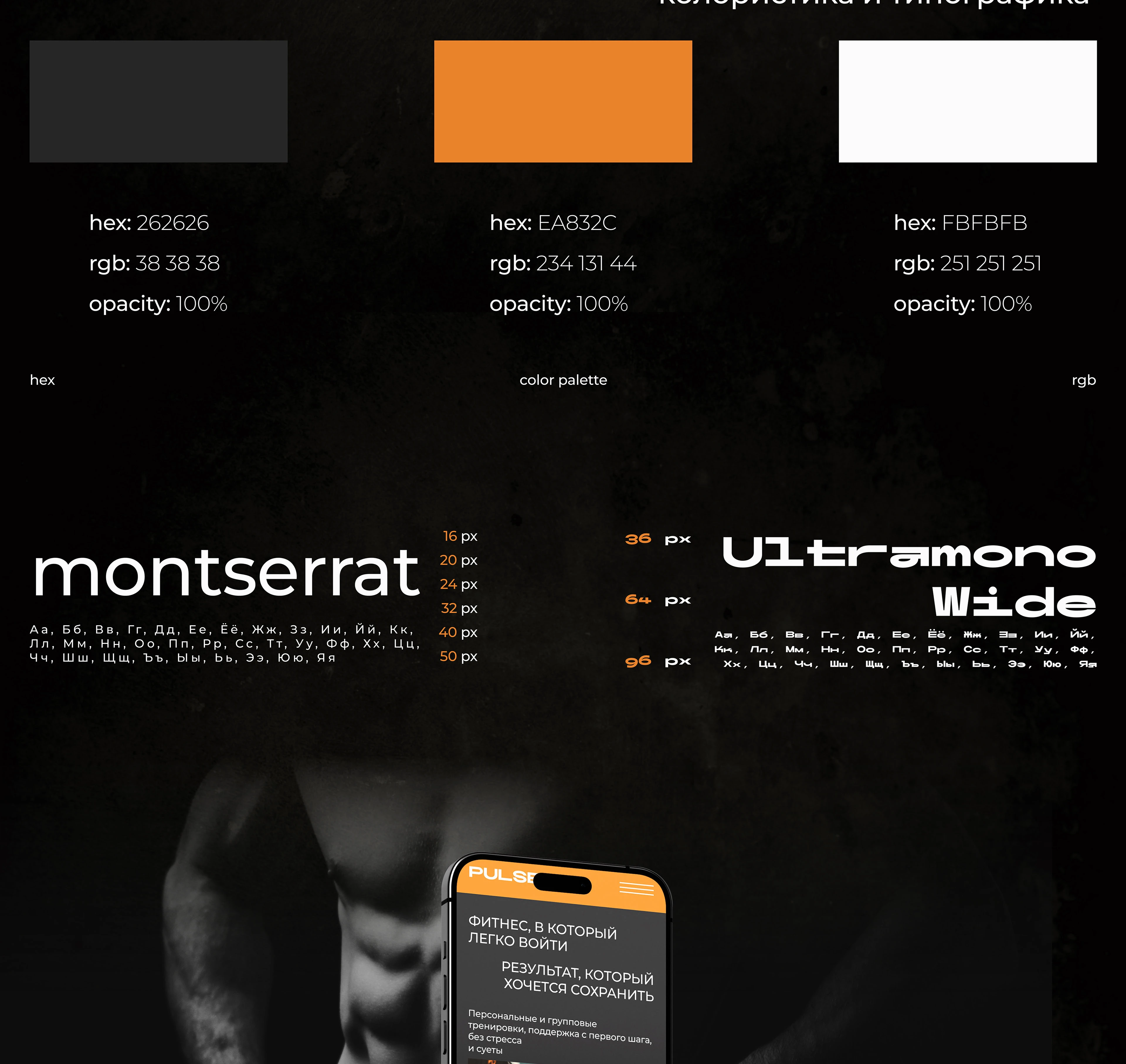 Landing page | PULSE — Изображение №3 — Интерфейсы на Dprofile