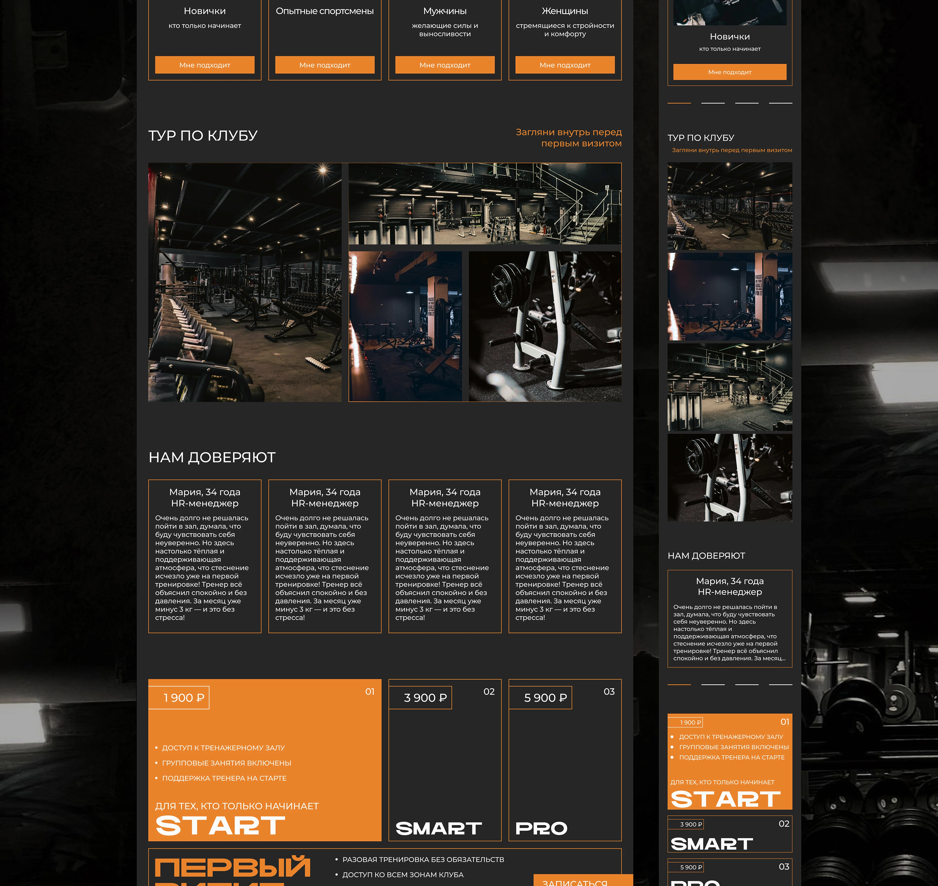 Landing page | PULSE — Изображение №7 — Интерфейсы на Dprofile